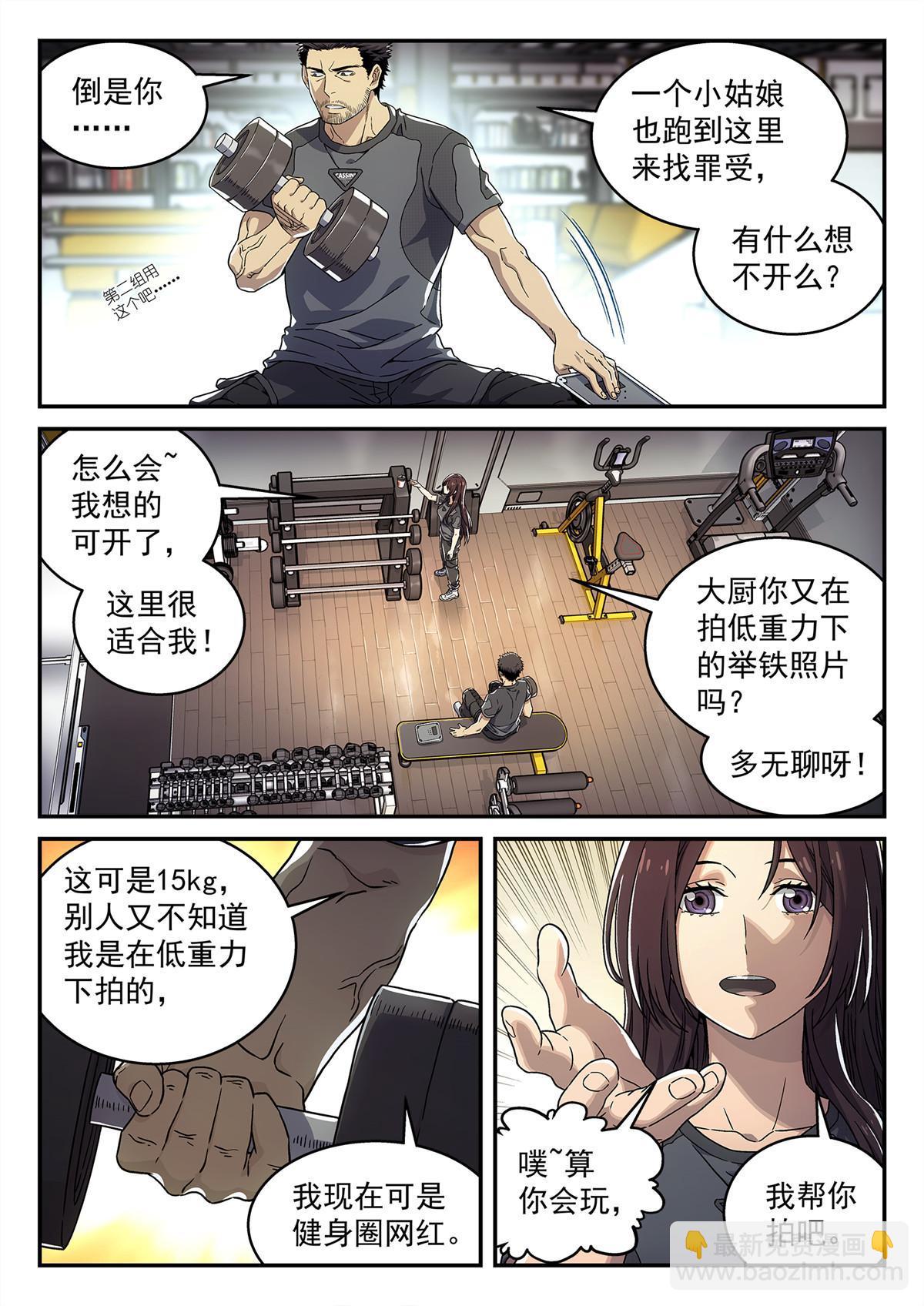 03 球体-第4话