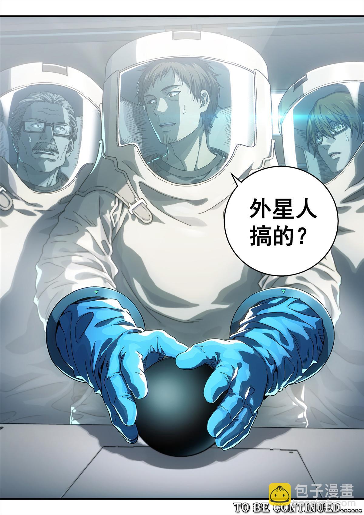 03 球体-第4话
