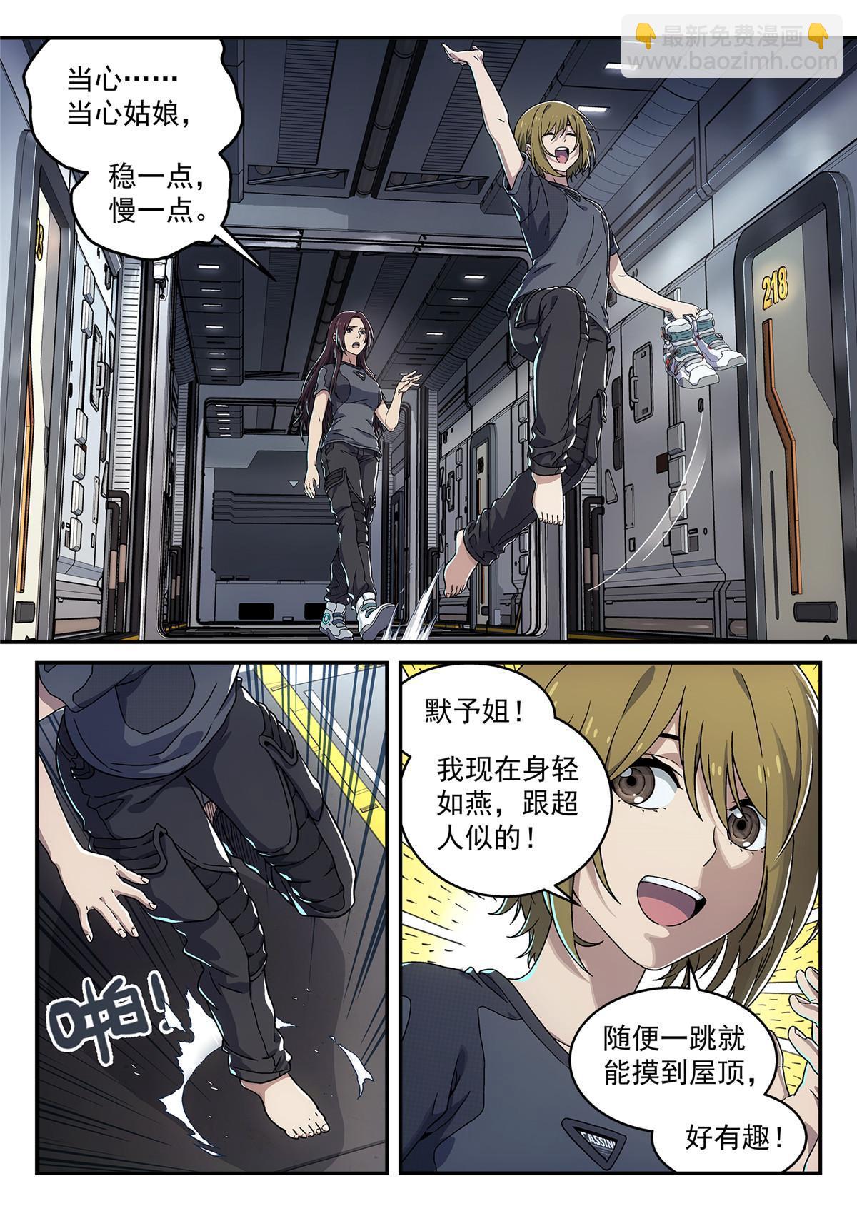 03 球体-第4话