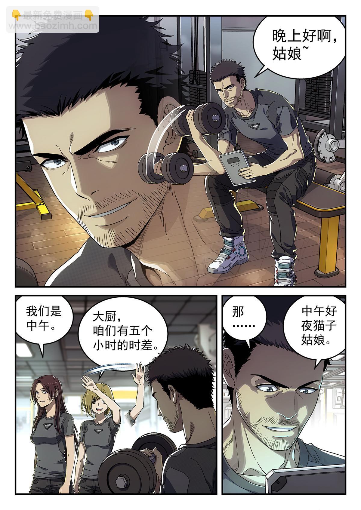 03 球体-第4话