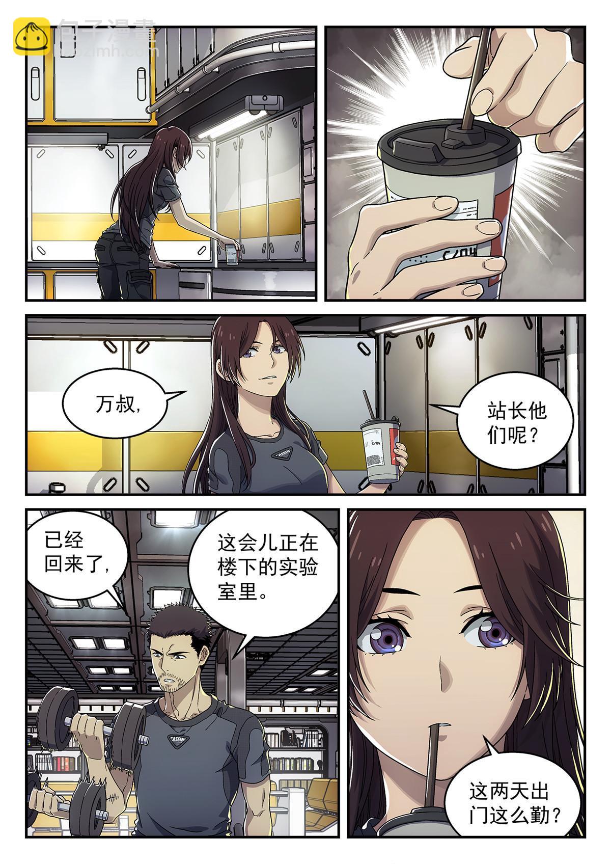 03 球体-第4话