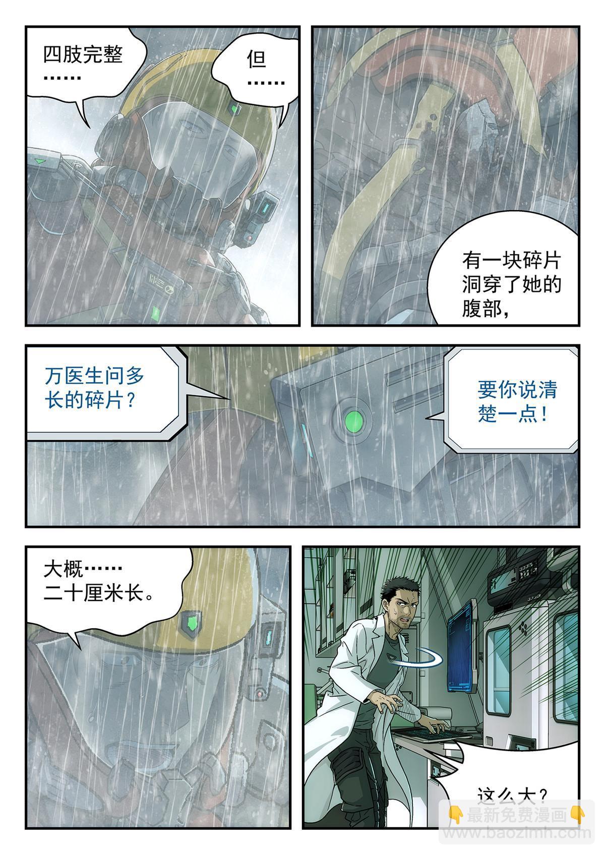 33 重伤-第34话