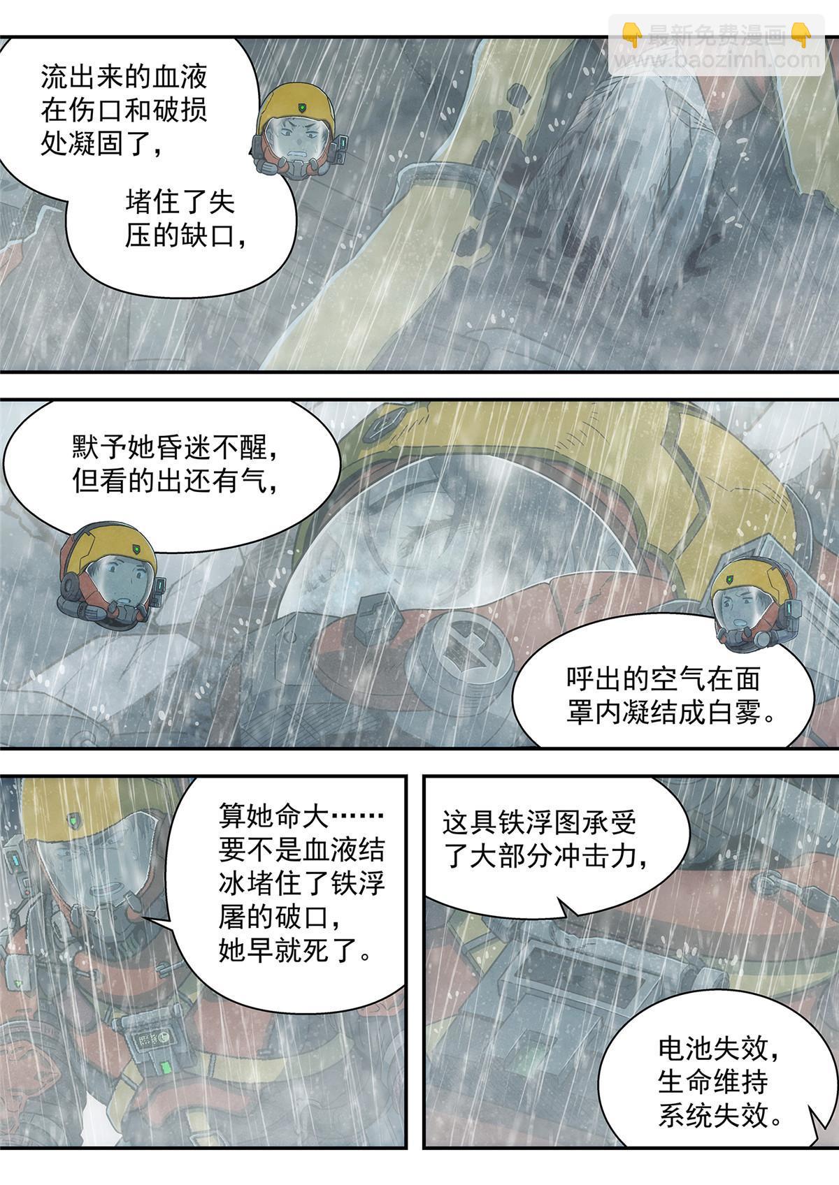33 重伤-第34话