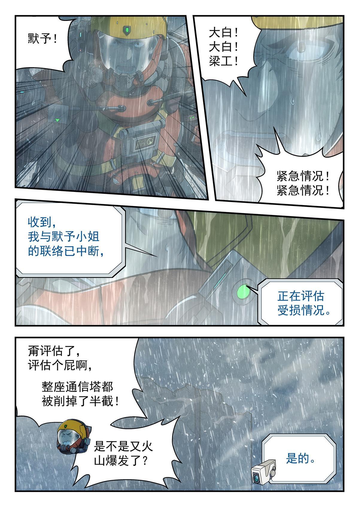 33 重伤-第34话