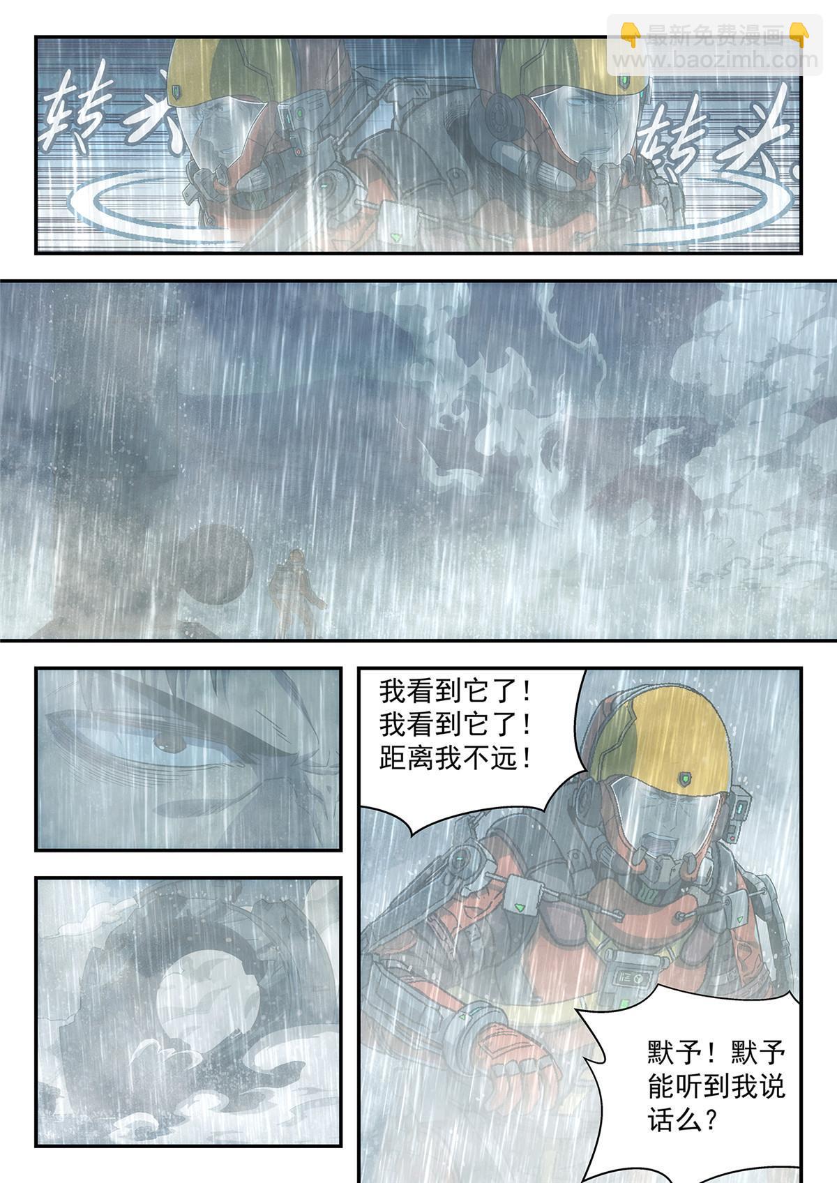 33 重伤-第34话