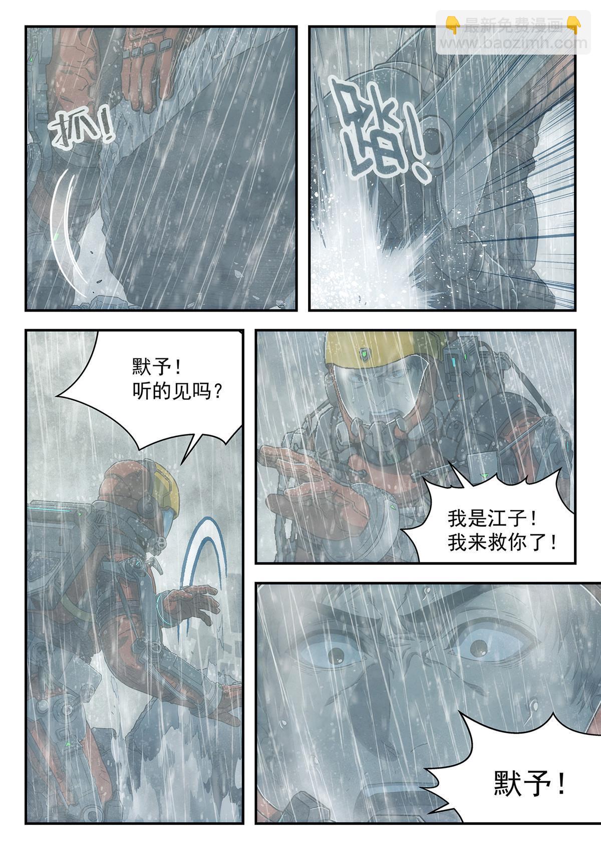 33 重伤-第34话