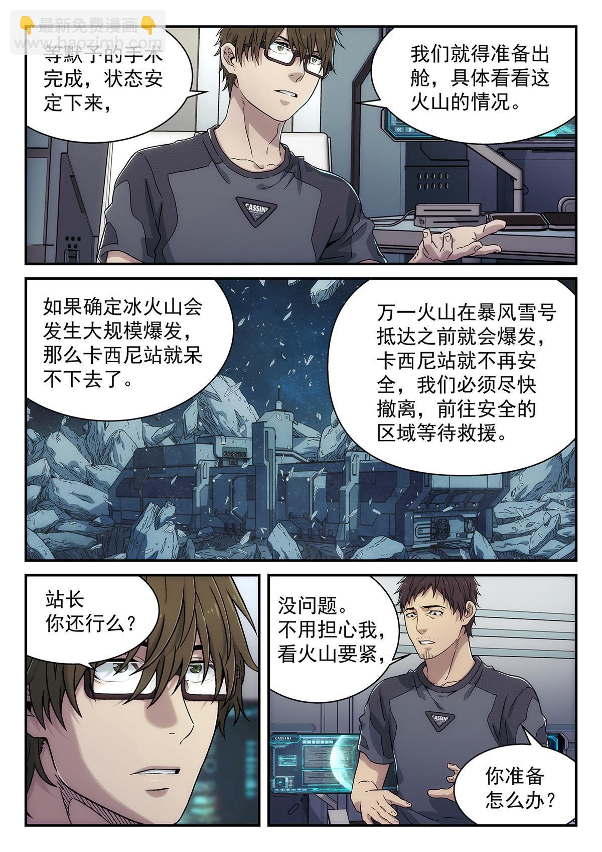 35 失误-第36话