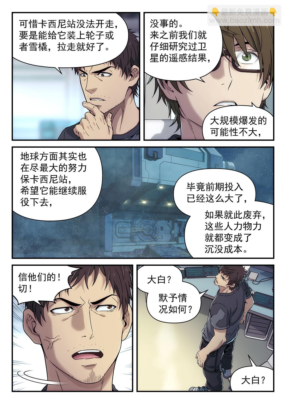 35 失误-第36话