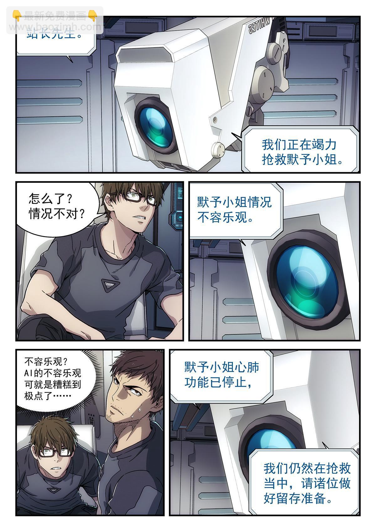 35 失误-第36话