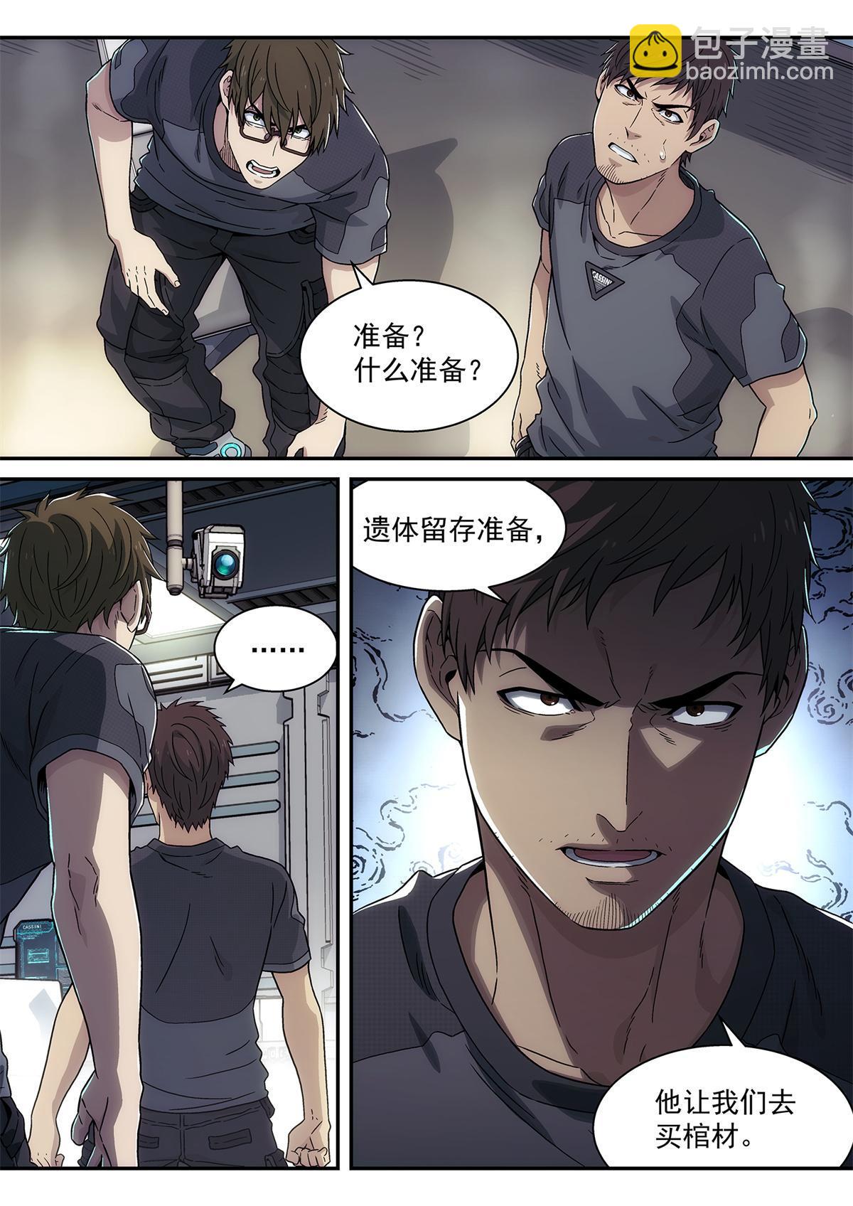 35 失误-第36话