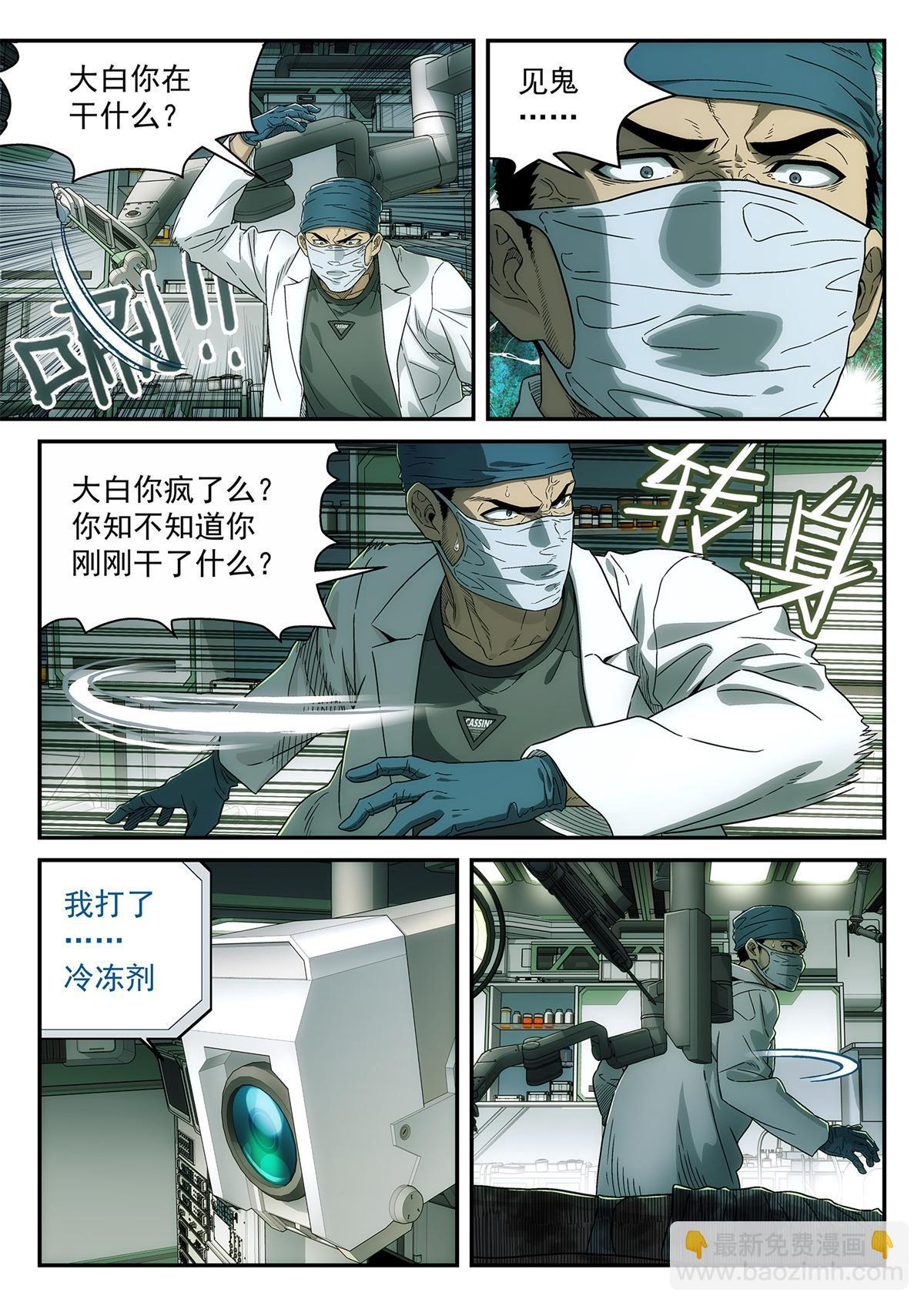 35 失误-第36话