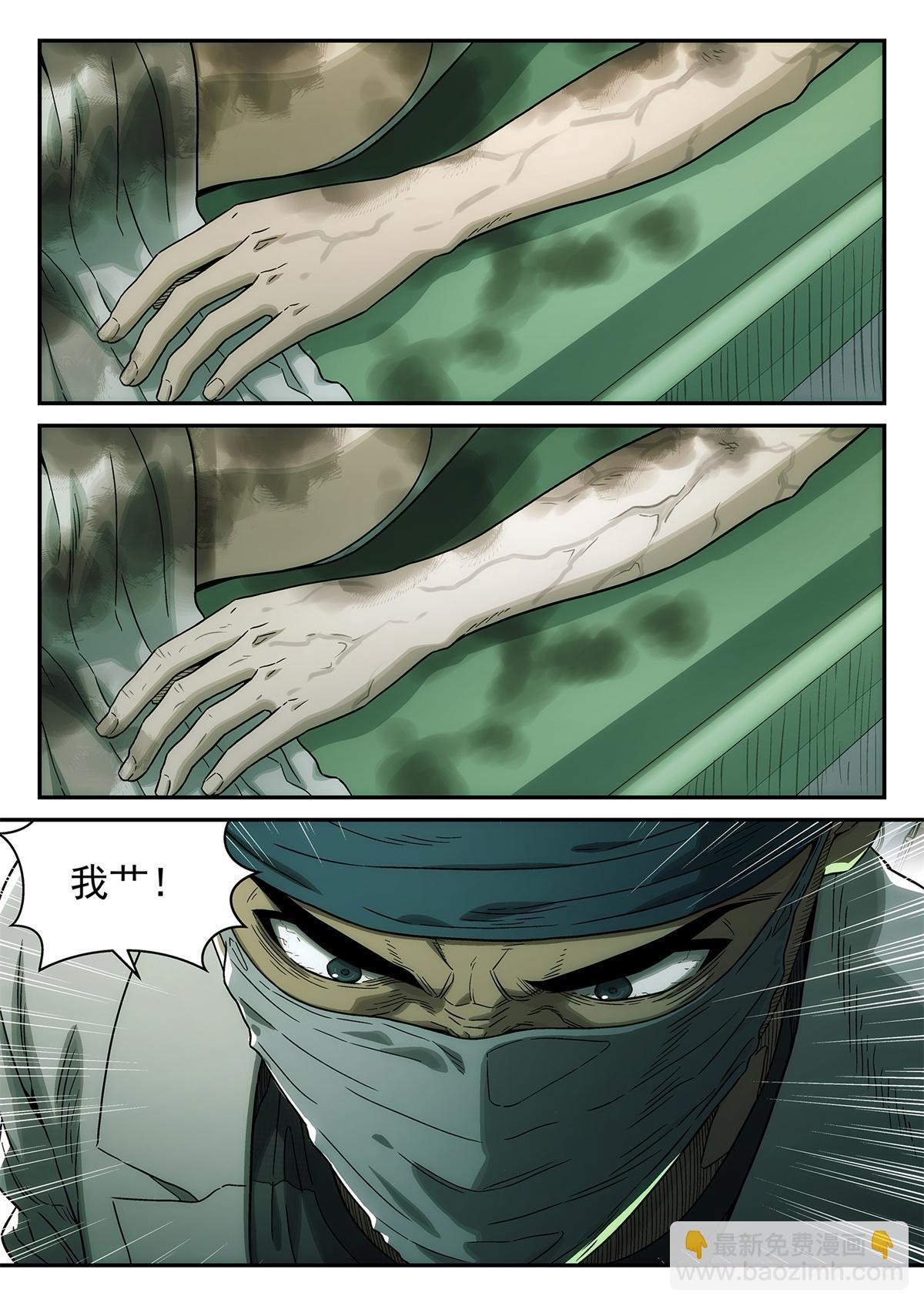 35 失误-第36话