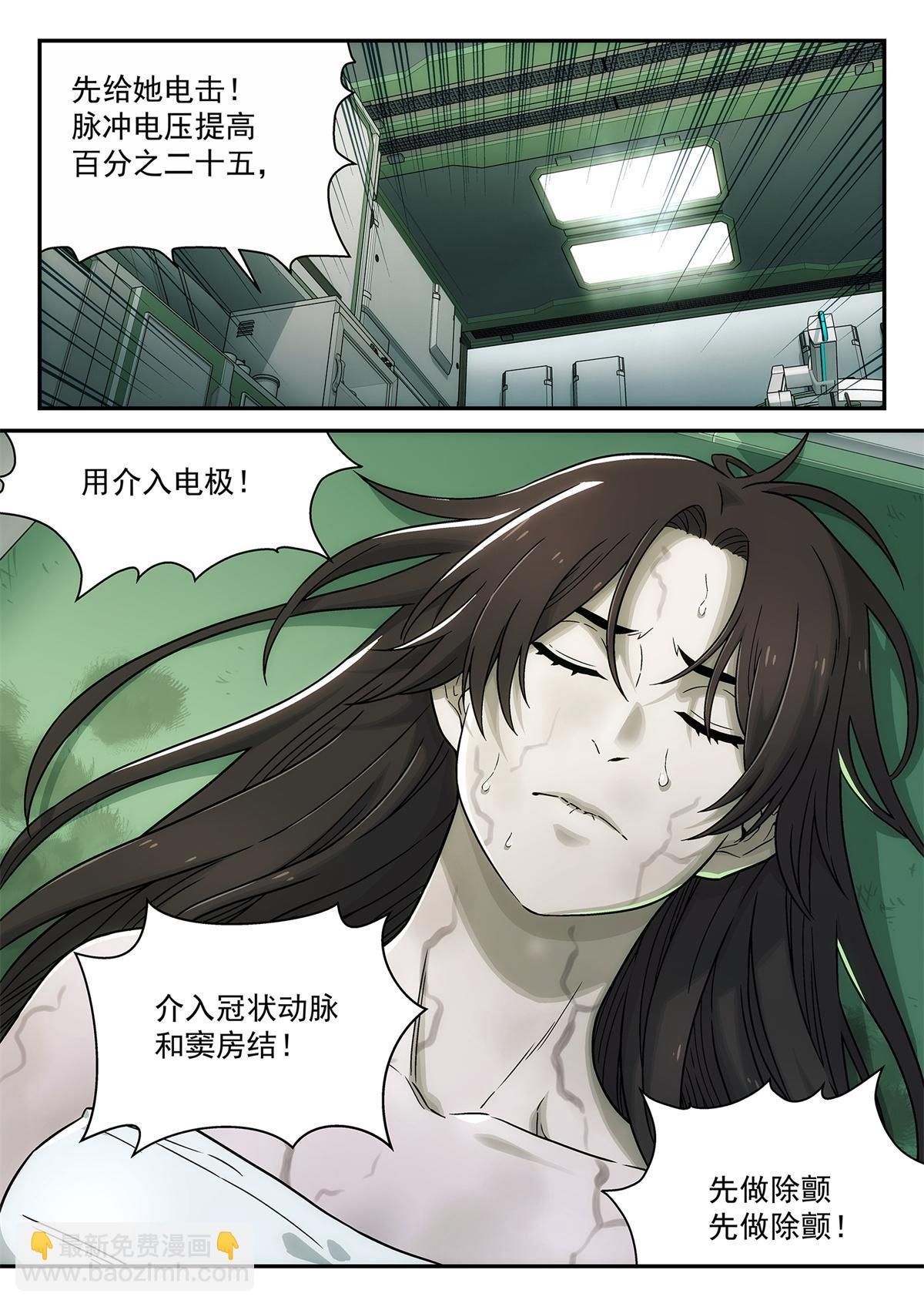 35 失误-第36话