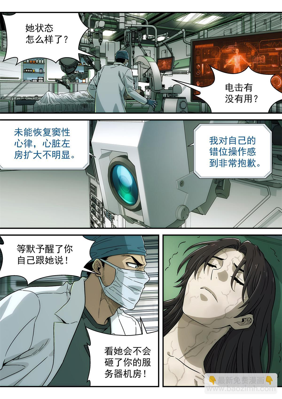 35 失误-第36话