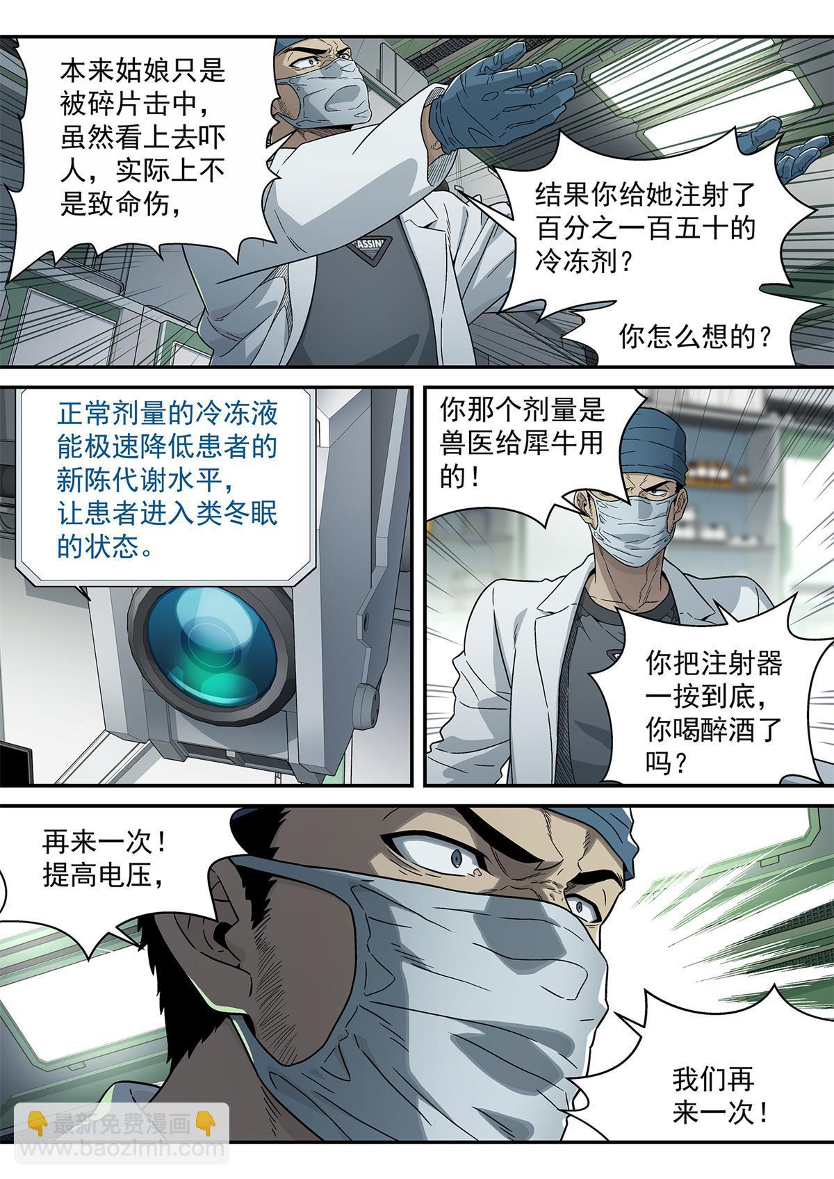 35 失误-第36话