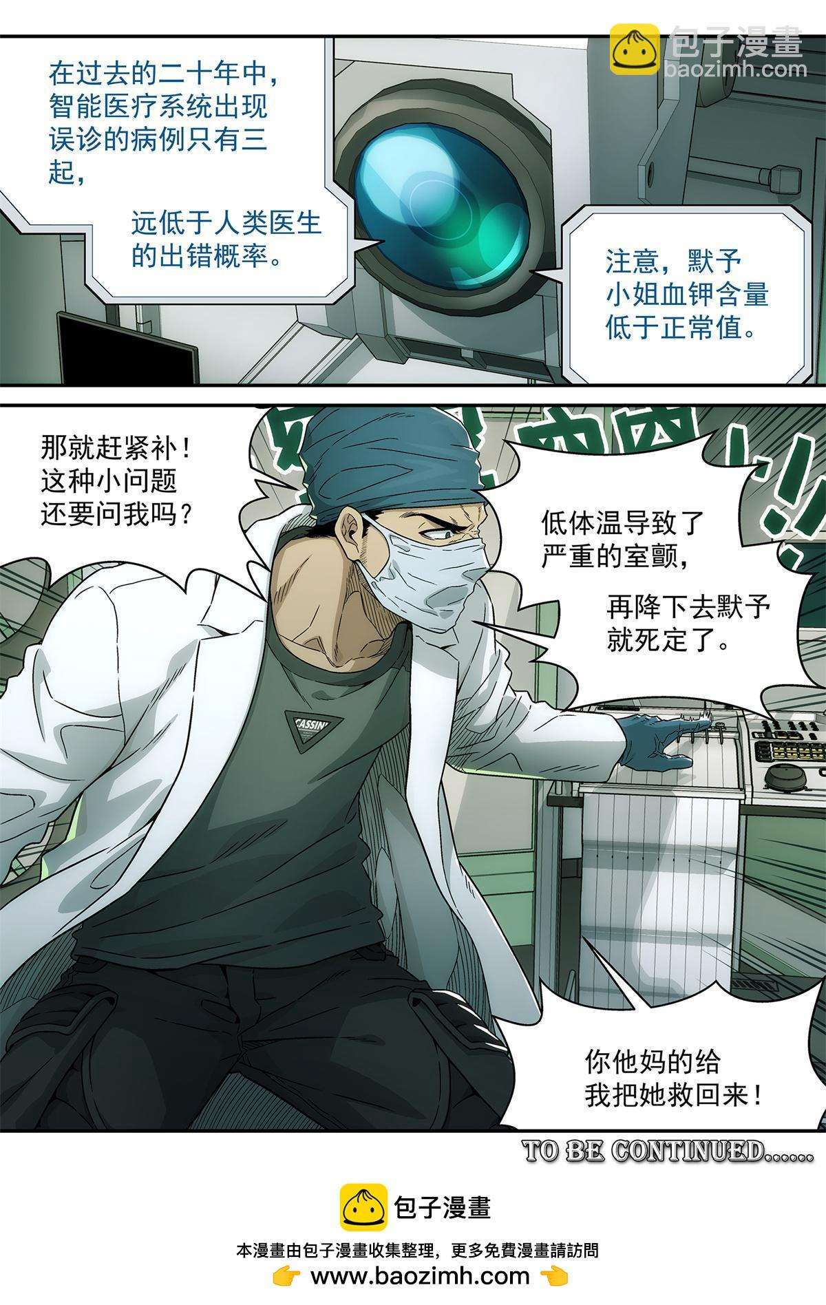 35 失误-第36话