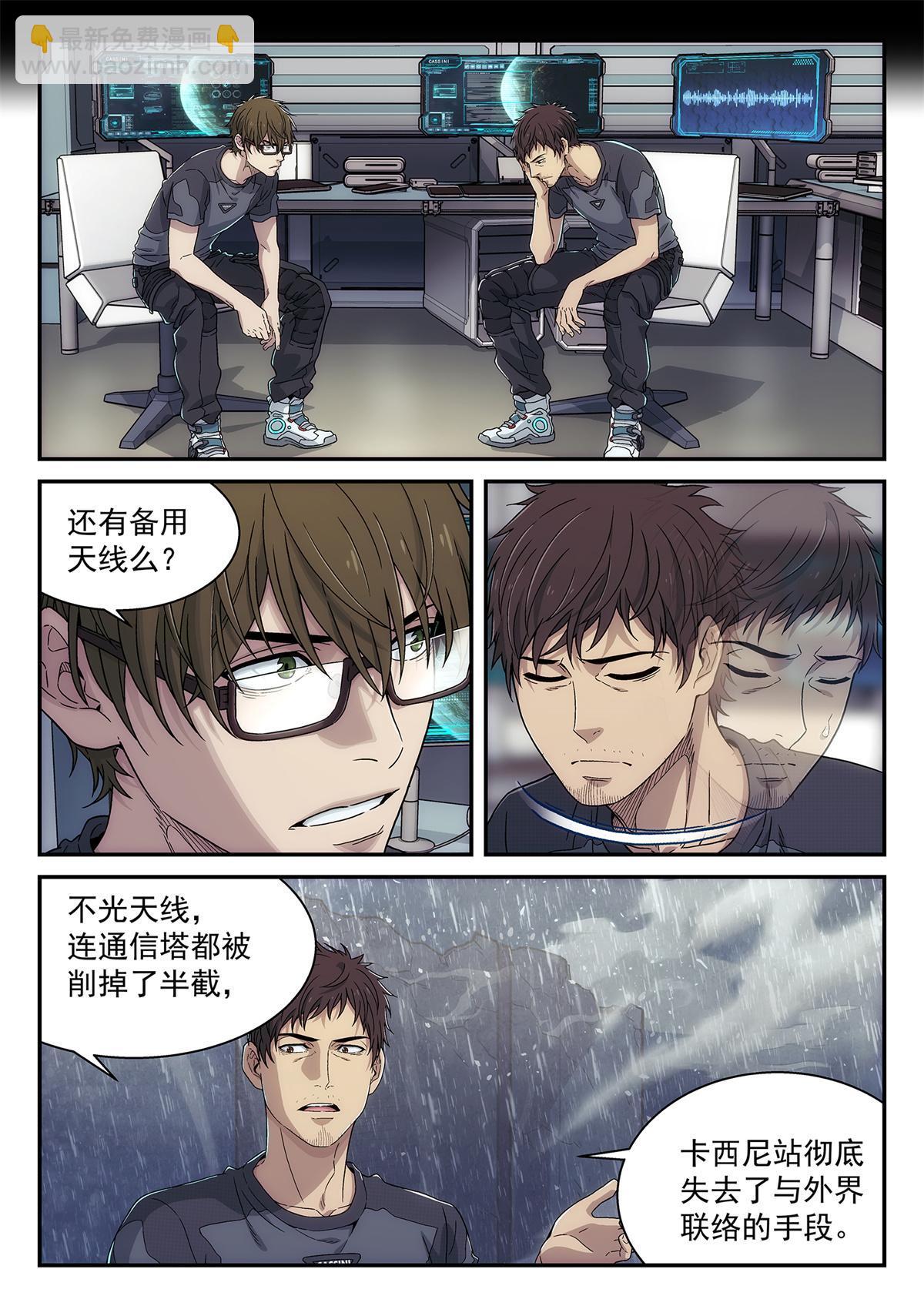 35 失误-第36话