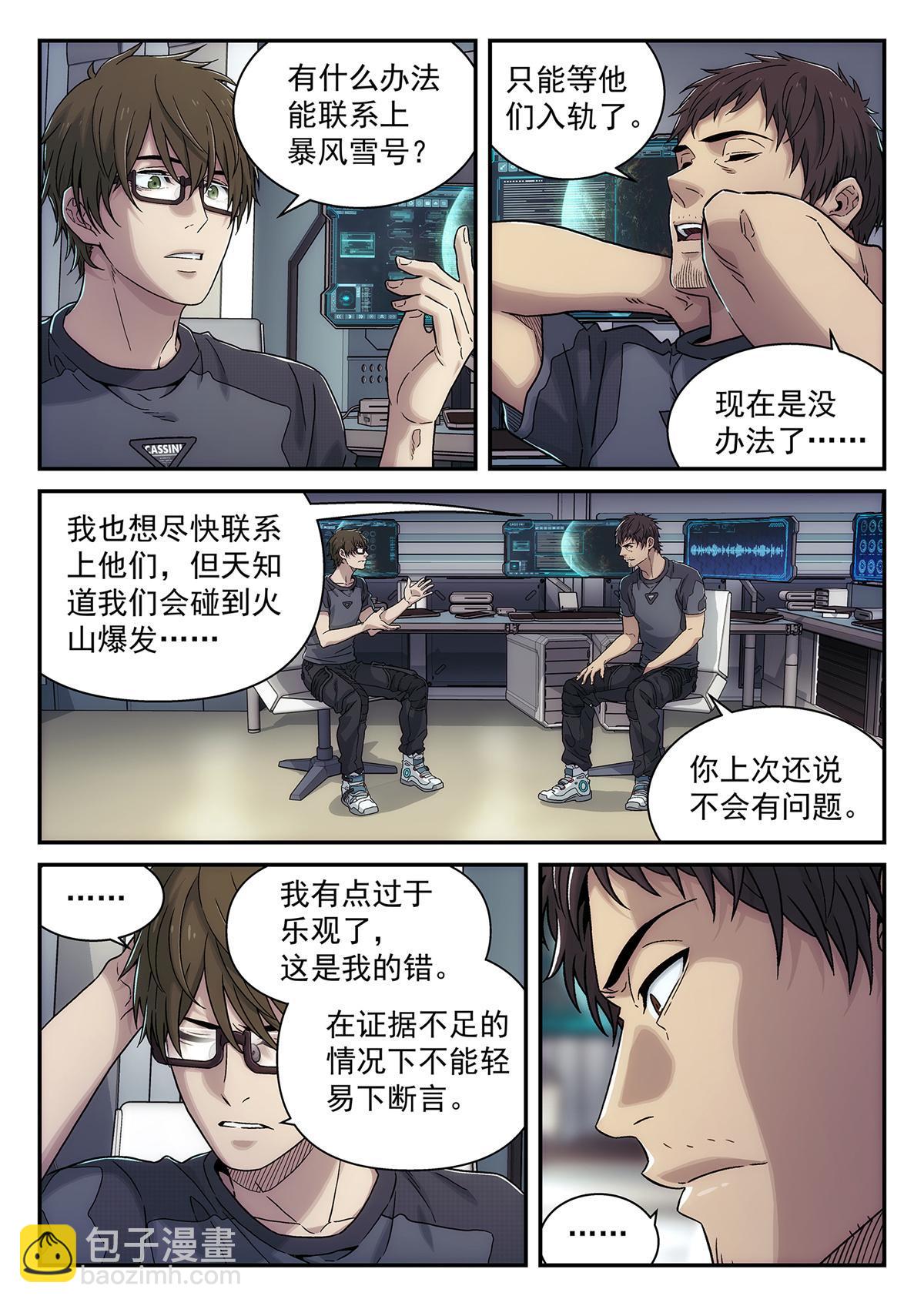 35 失误-第36话