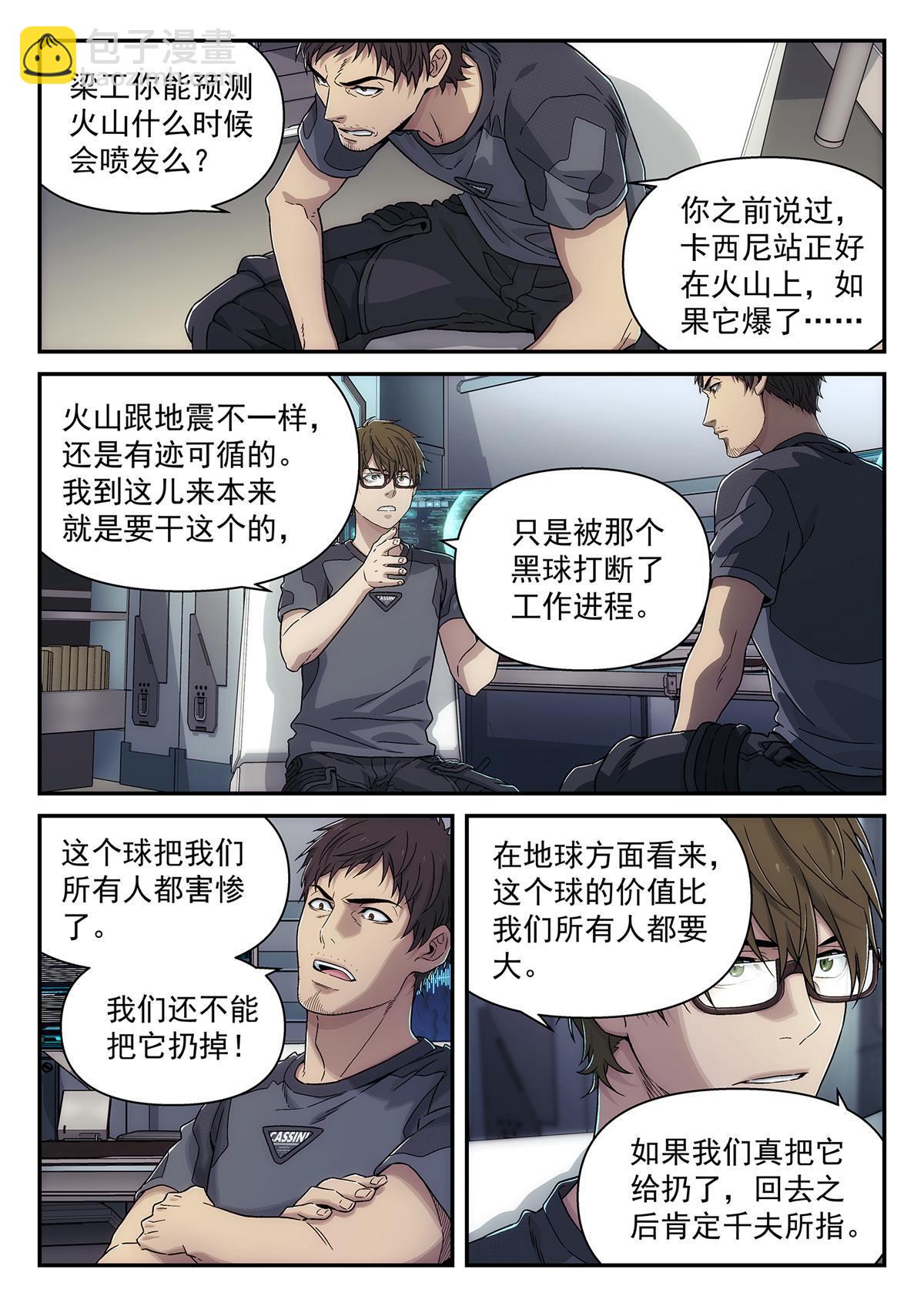 35 失误-第36话