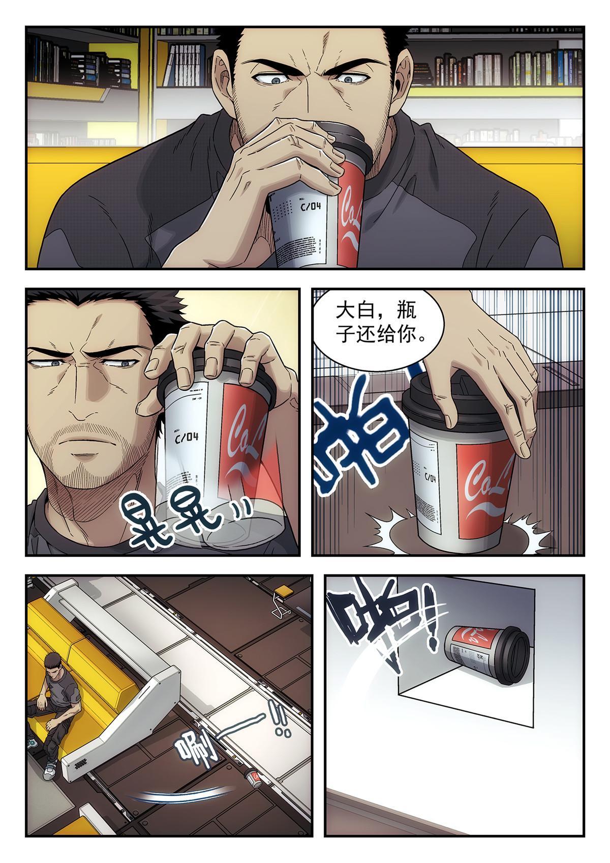 37 打洞-第38话