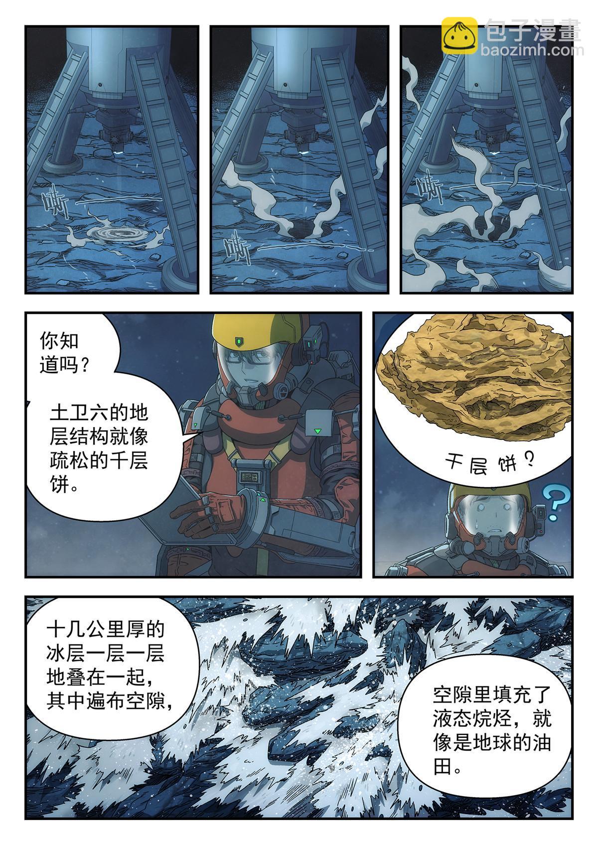 37 打洞-第38话