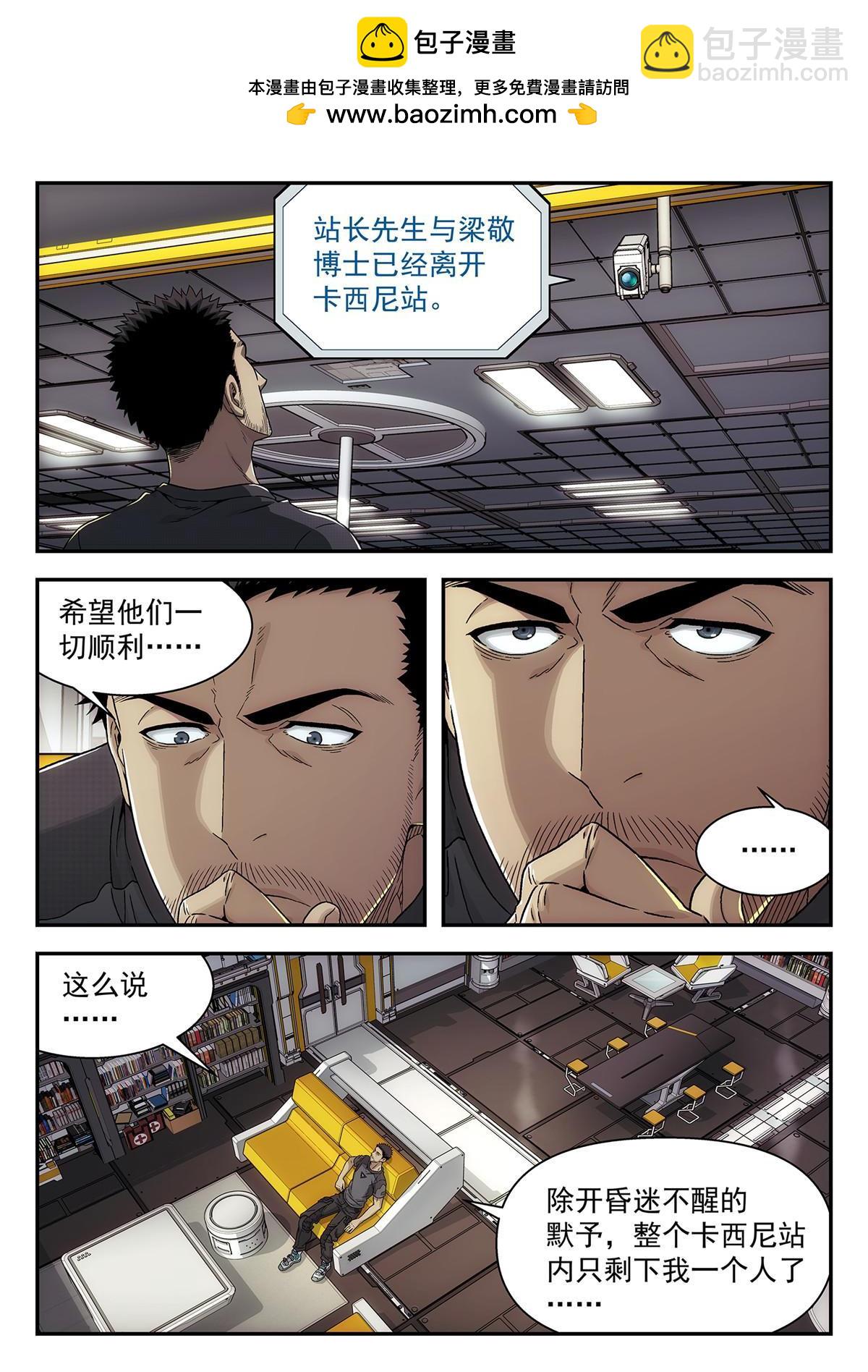 37 打洞-第38话