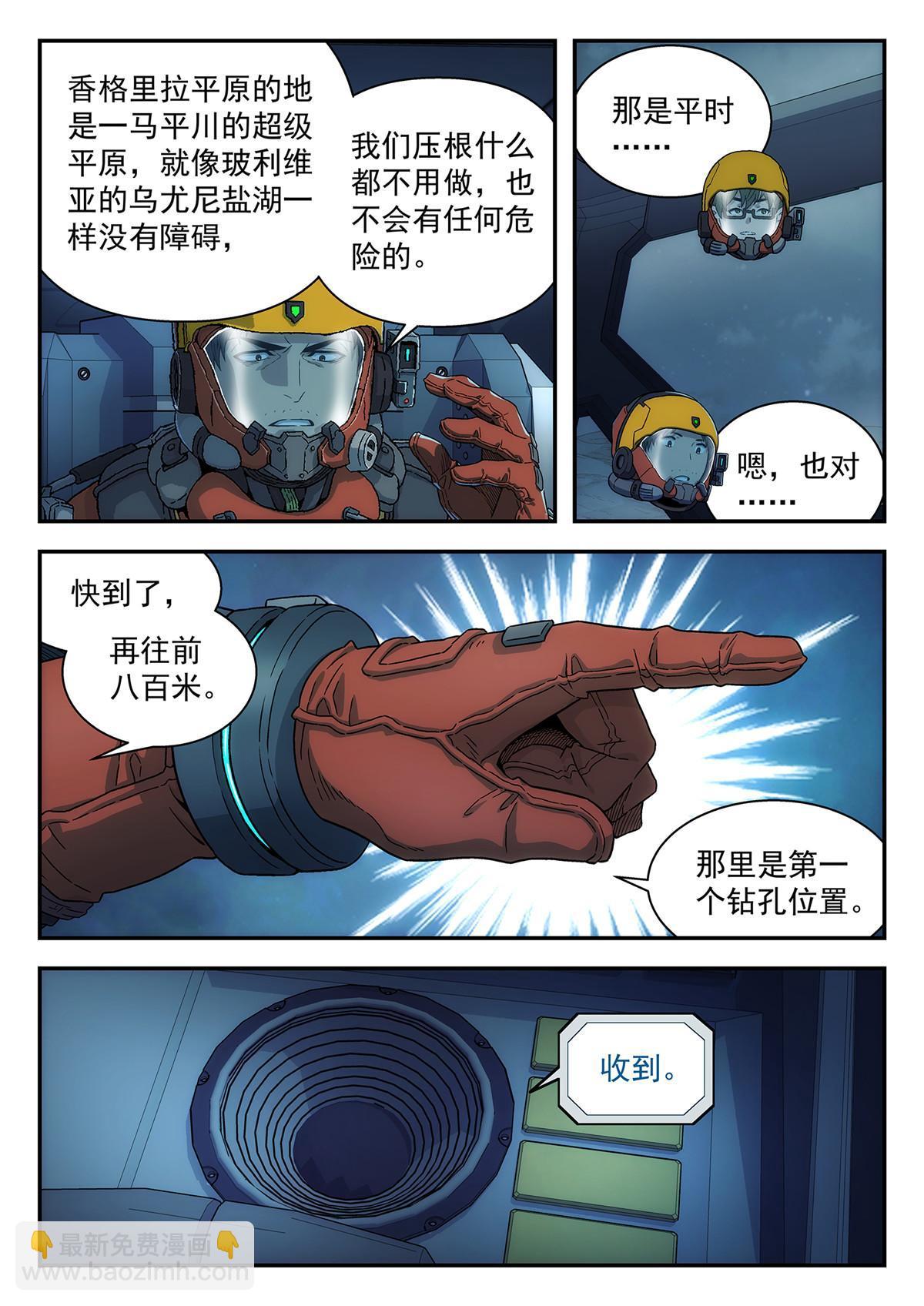 37 打洞-第38话