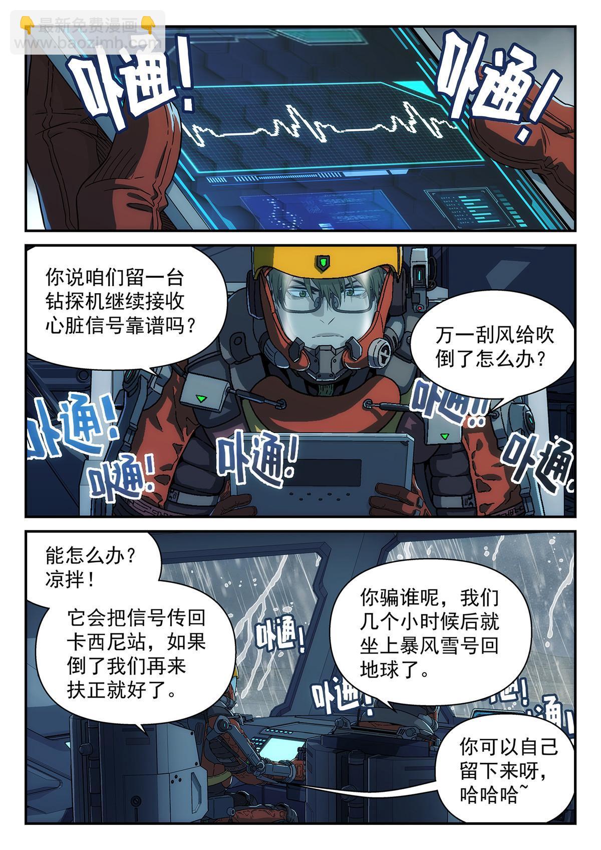 41 噗通-第42话