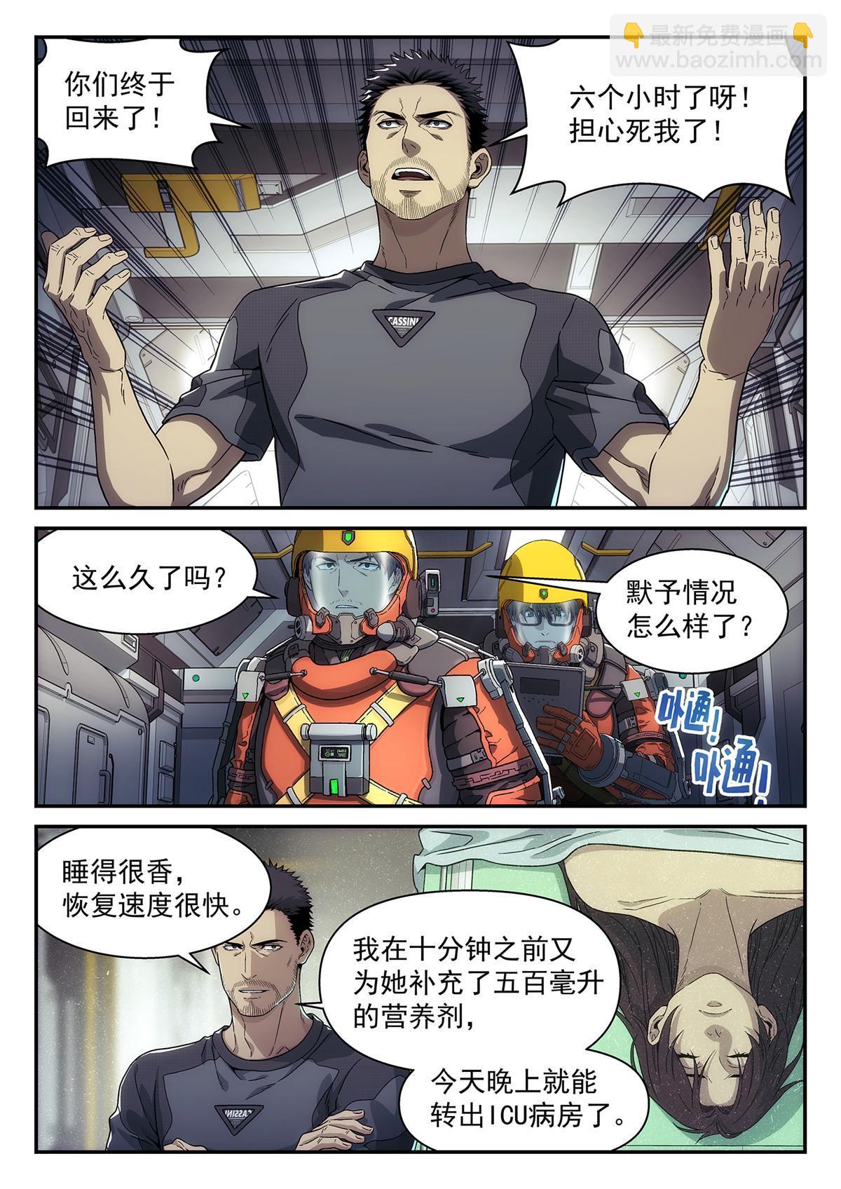 41 噗通-第42话