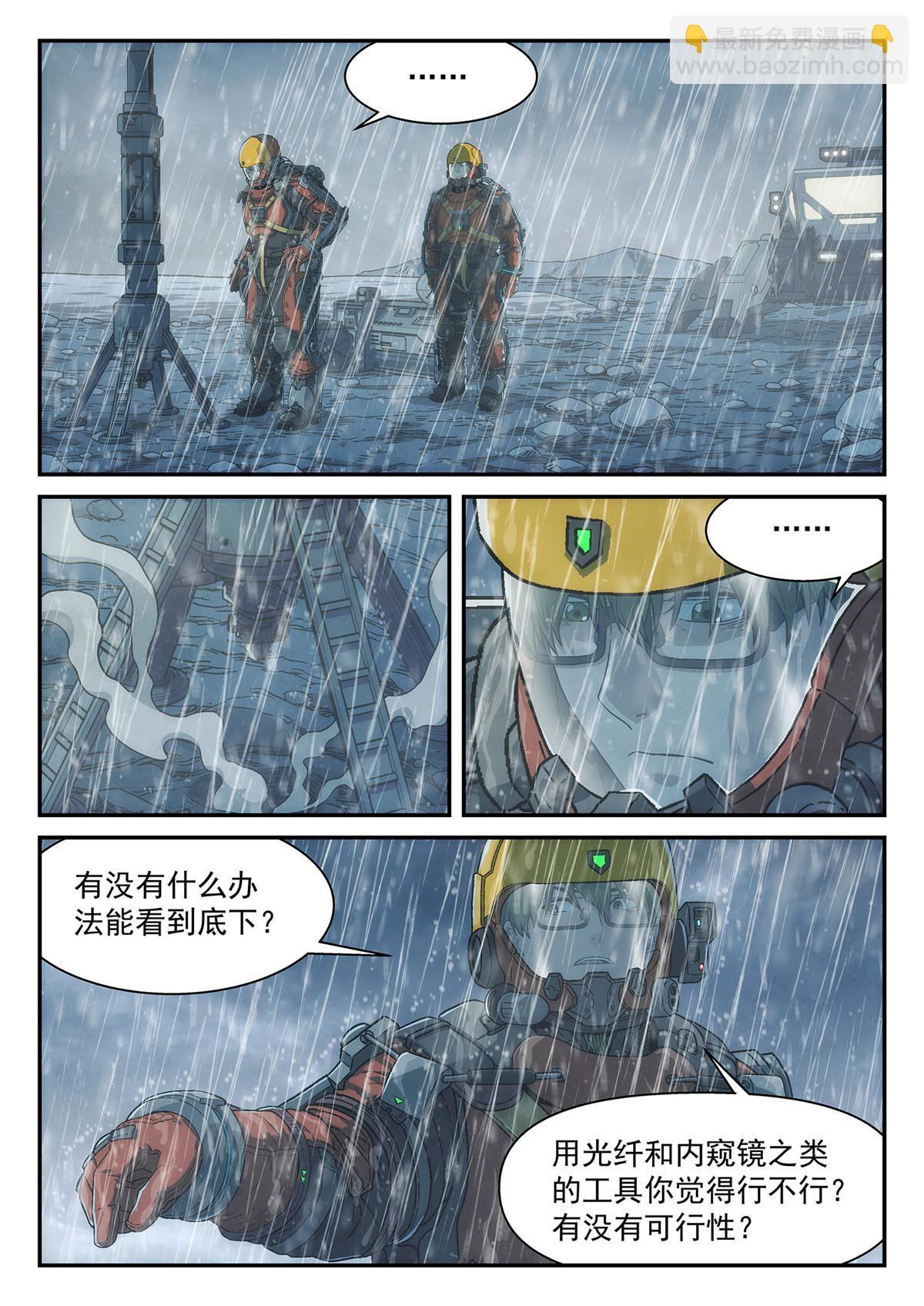 41 噗通-第42话