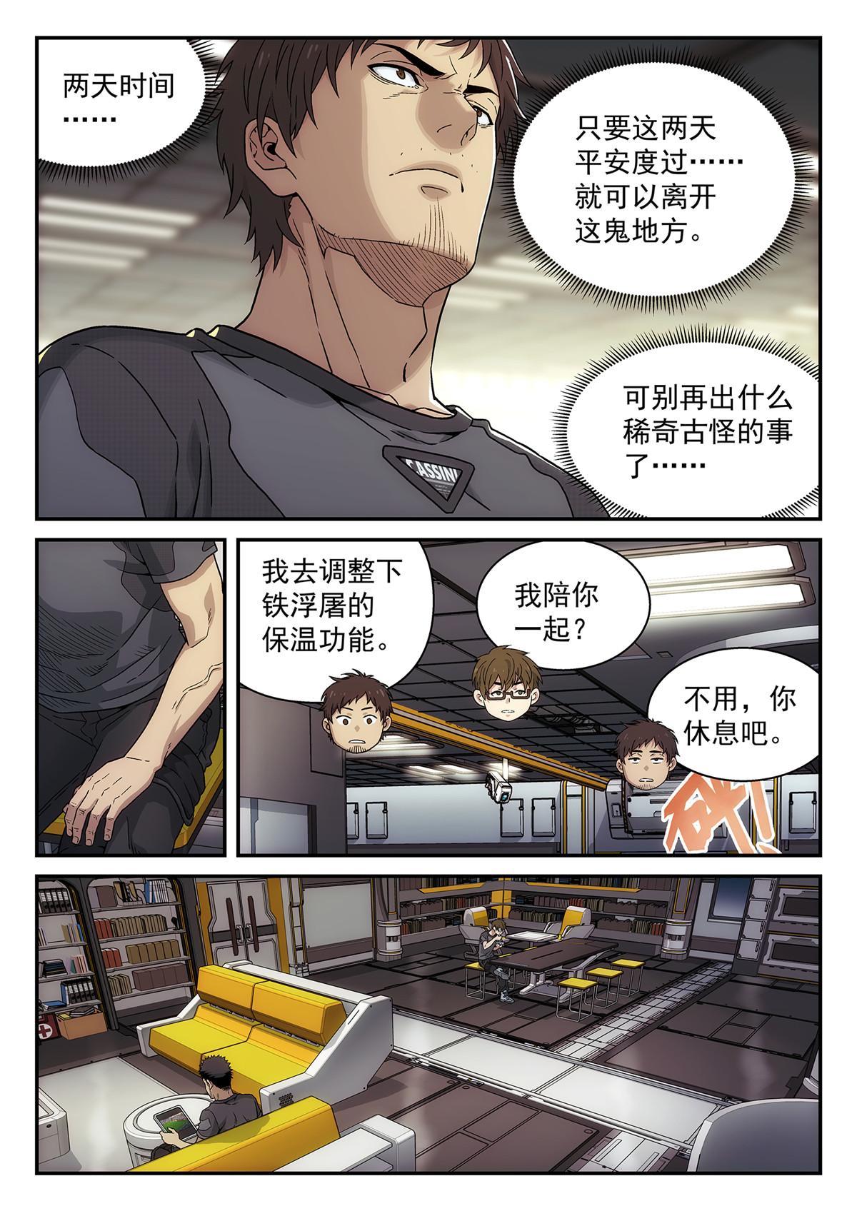 43 和AI聊天-第44话