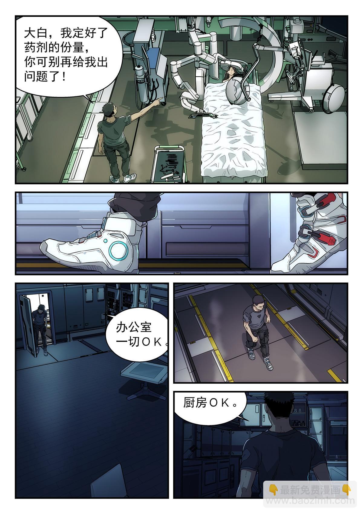 43 和AI聊天-第44话