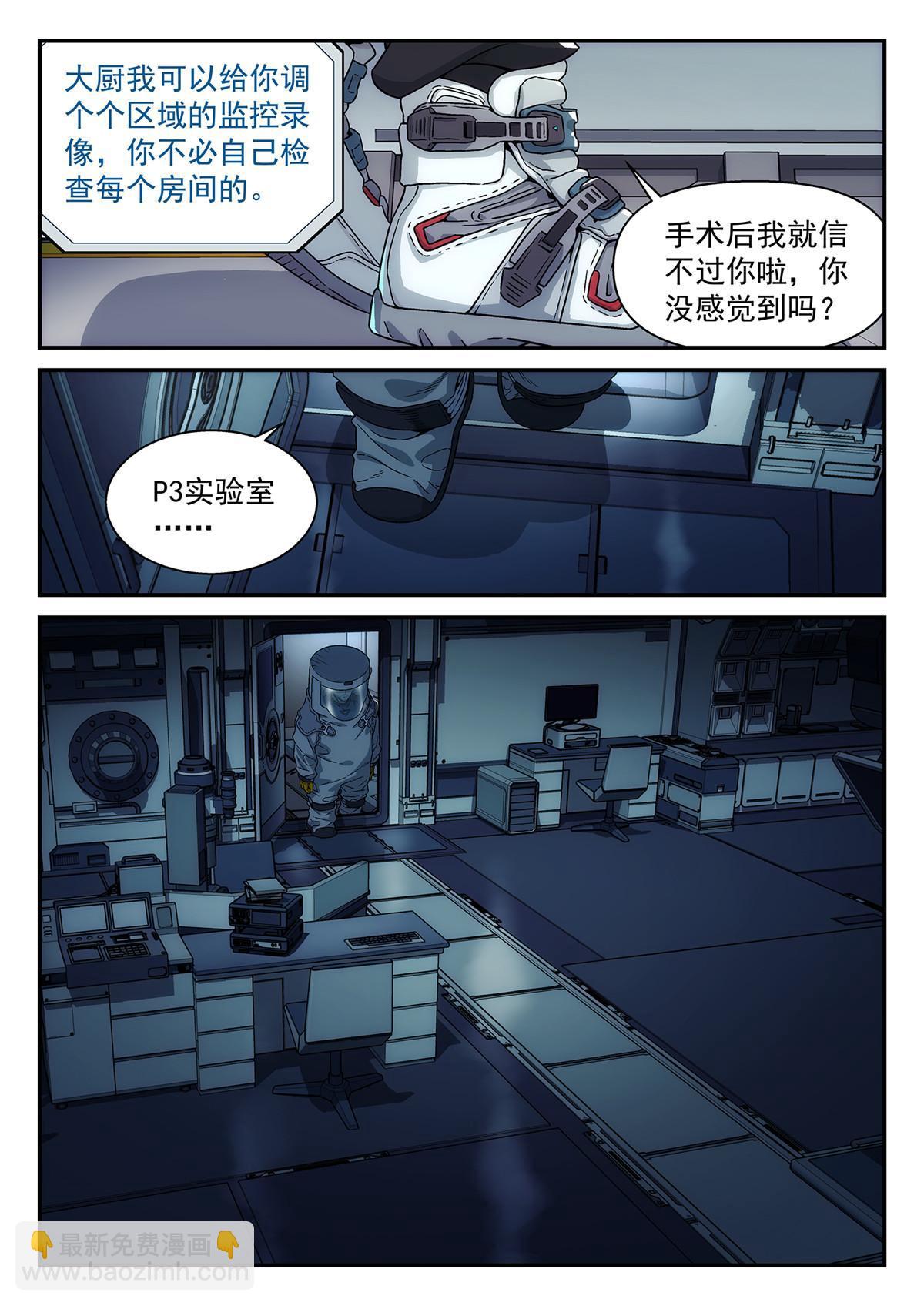 43 和AI聊天-第44话