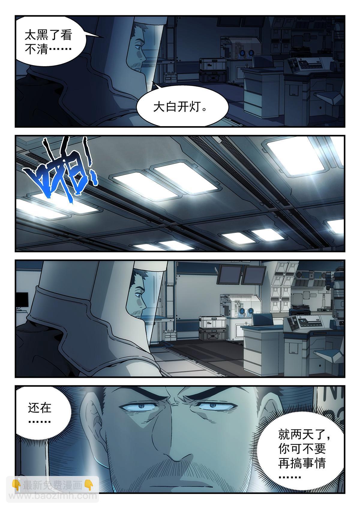 43 和AI聊天-第44话