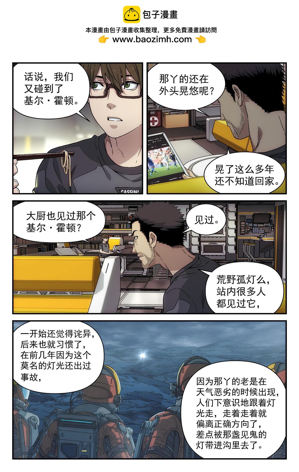 43 和AI聊天-第44话