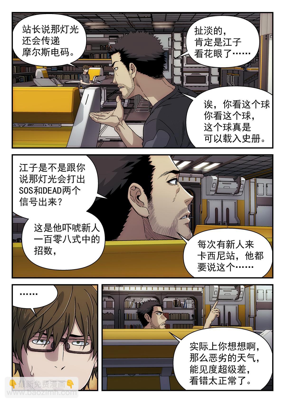 43 和AI聊天-第44话