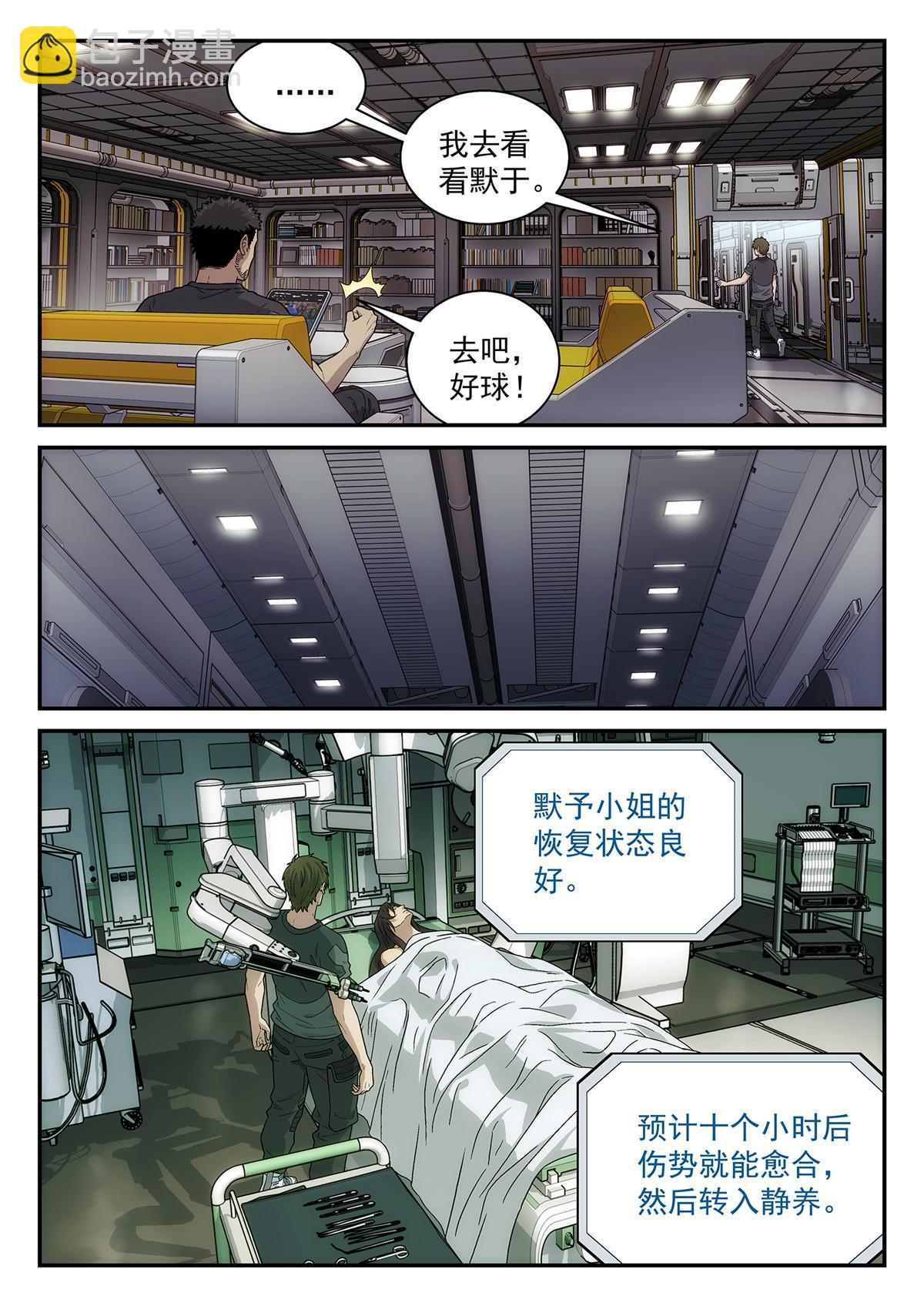 43 和AI聊天-第44话
