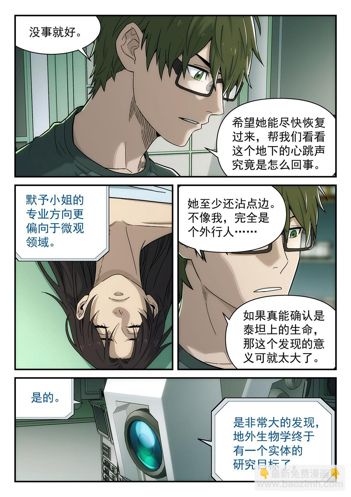 43 和AI聊天-第44话