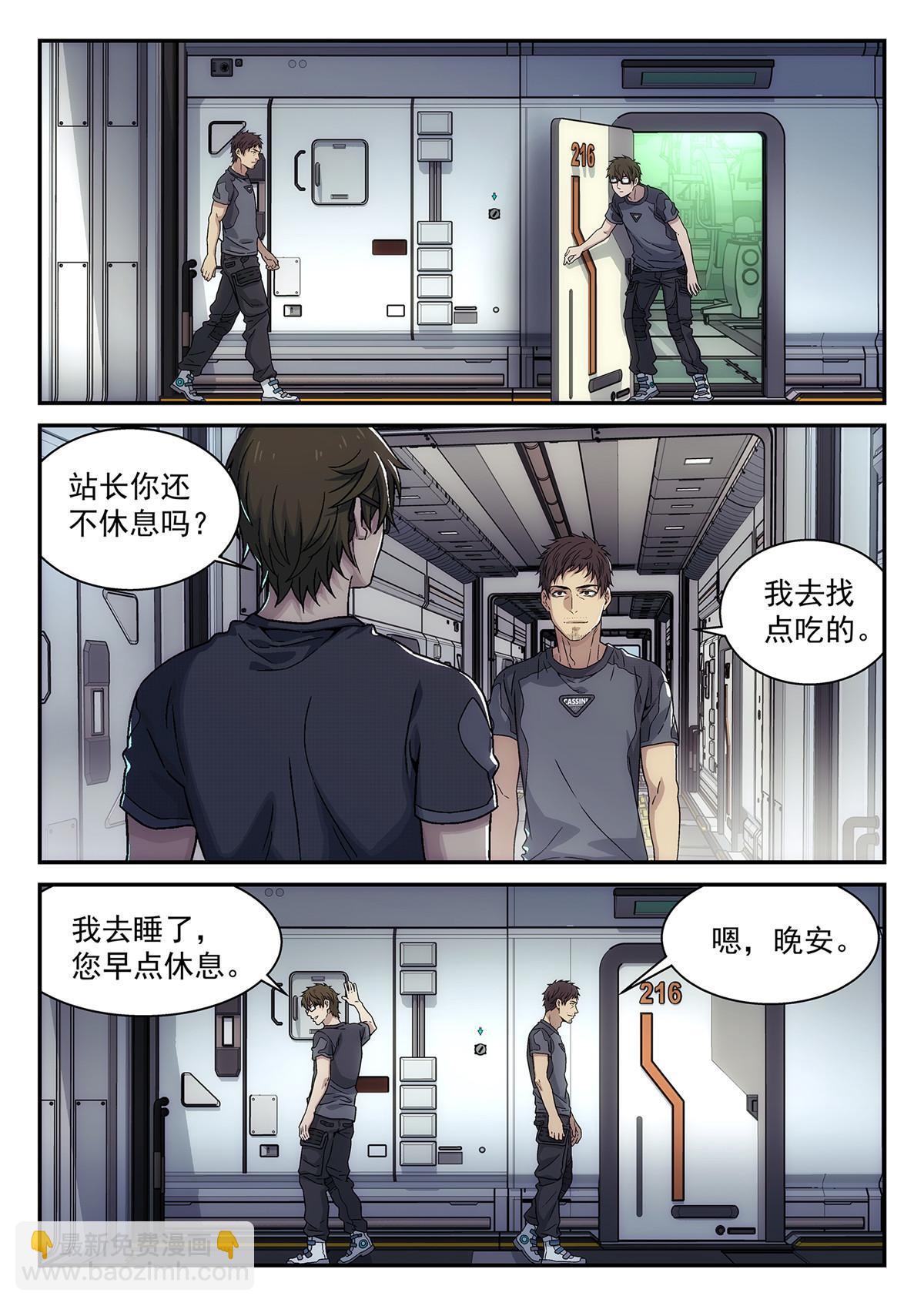 43 和AI聊天-第44话