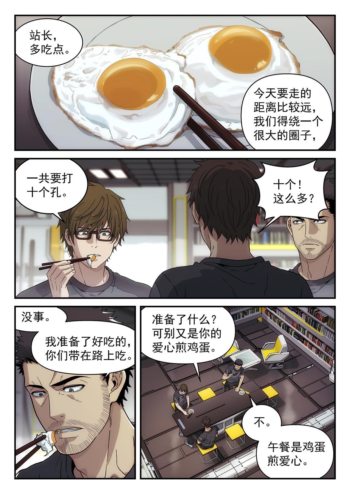 45 坑-第46话