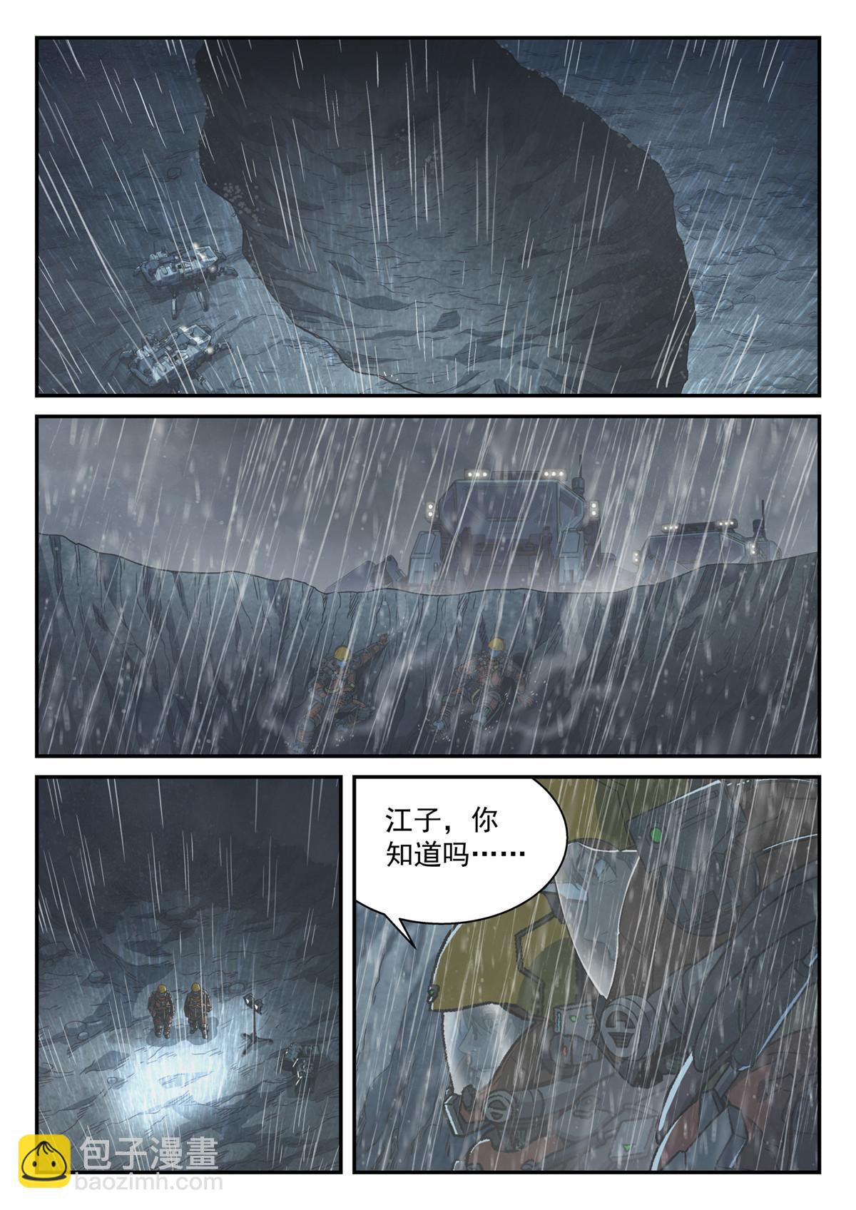 45 坑-第46话