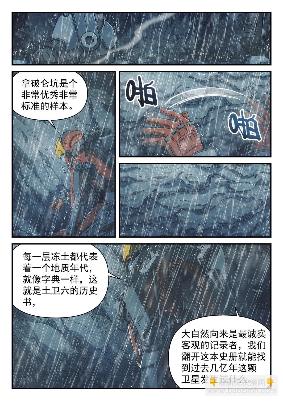 45 坑-第46话