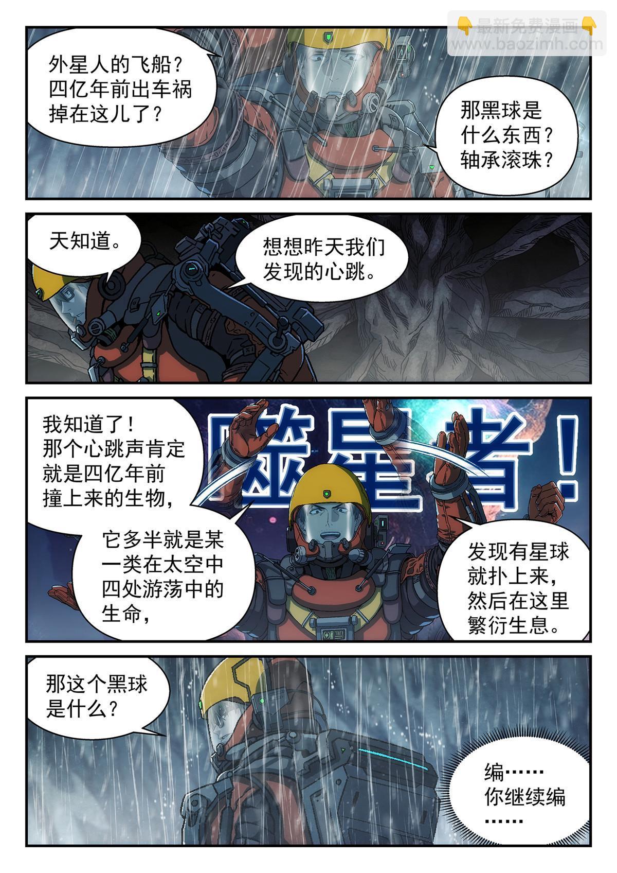 45 坑-第46话