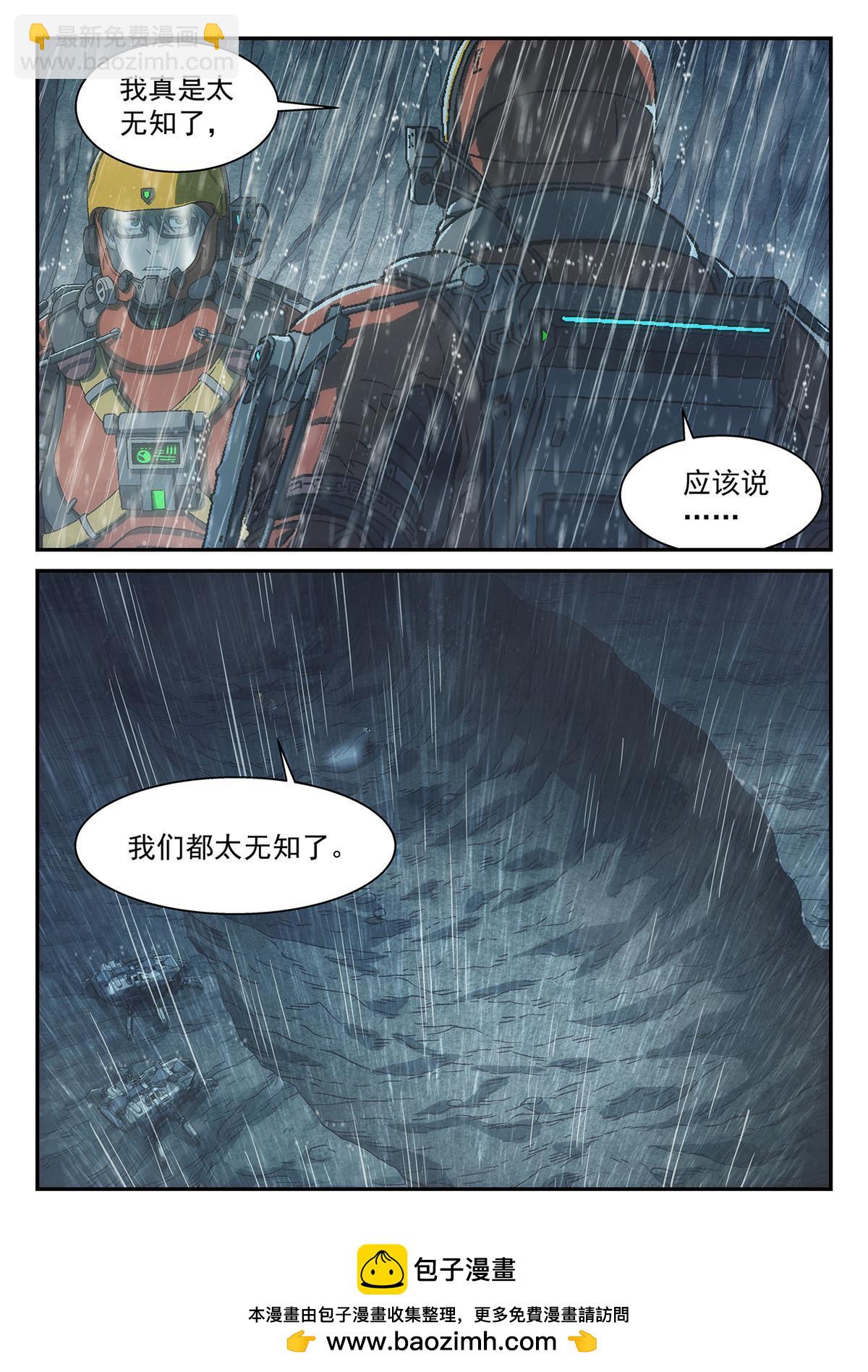 45 坑-第46话