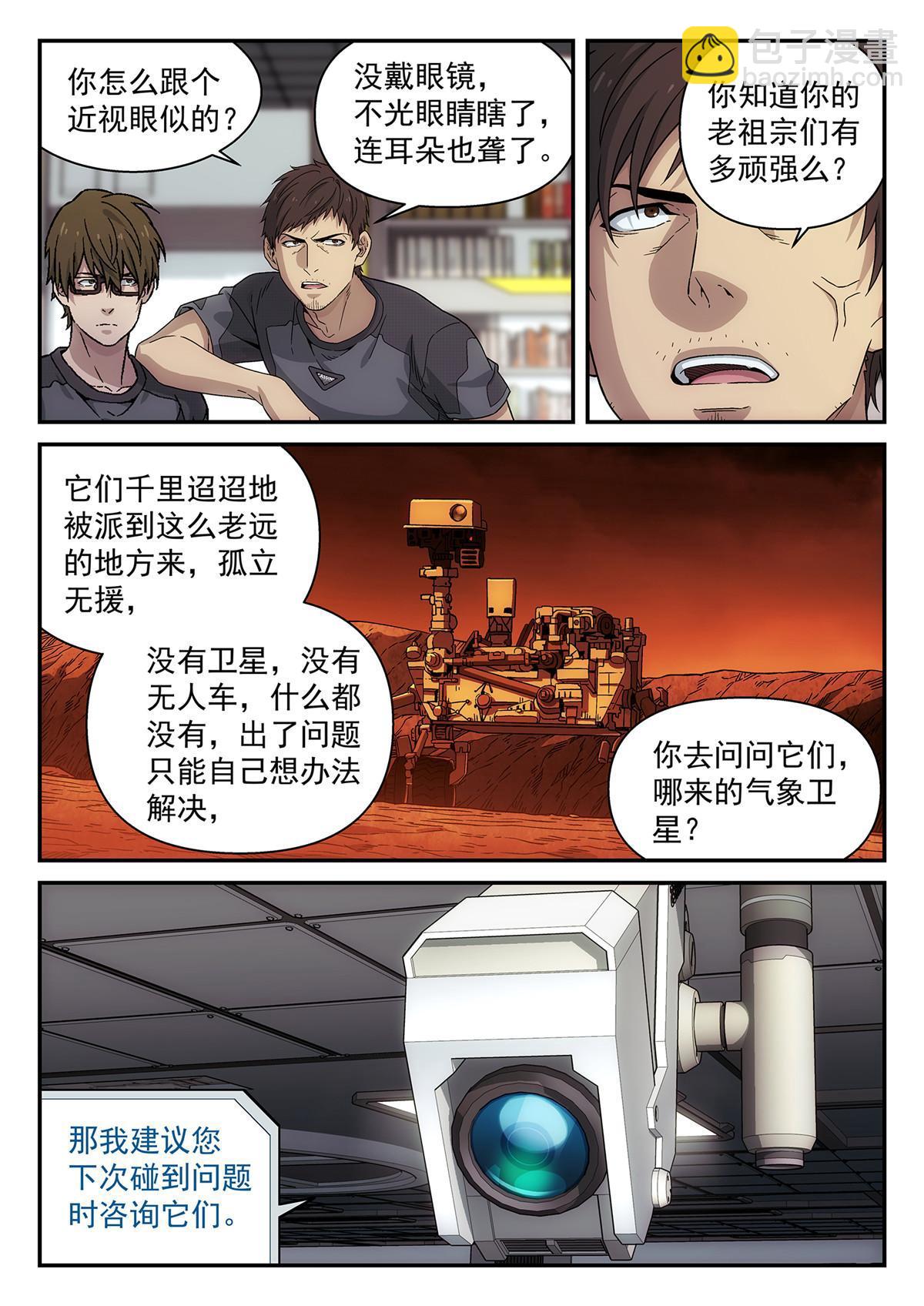 45 坑-第46话