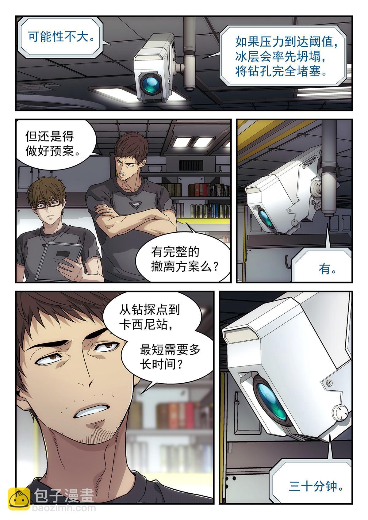 45 坑-第46话