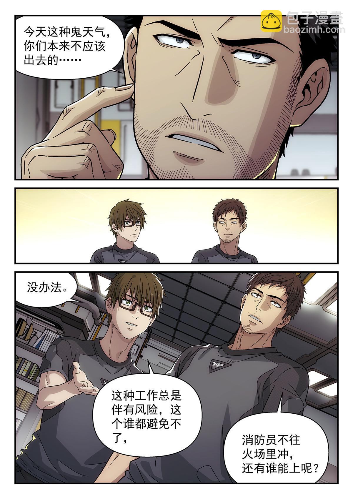 45 坑-第46话