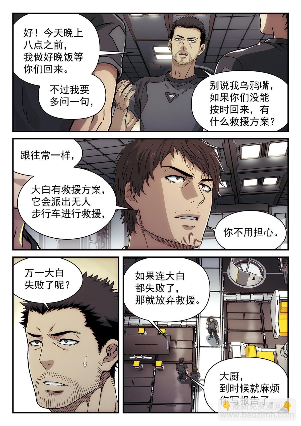 45 坑-第46话