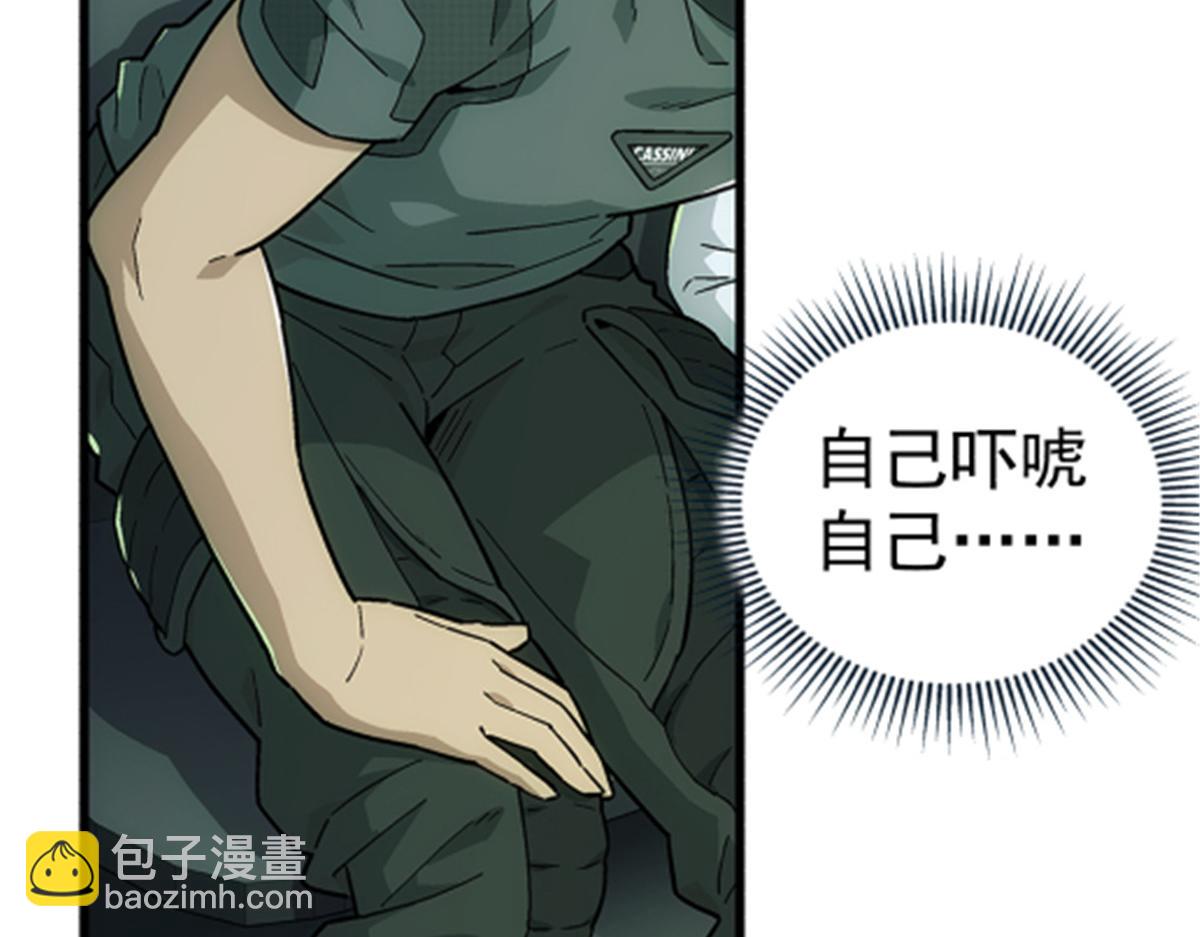 47 偷窥(1/2)-第48话