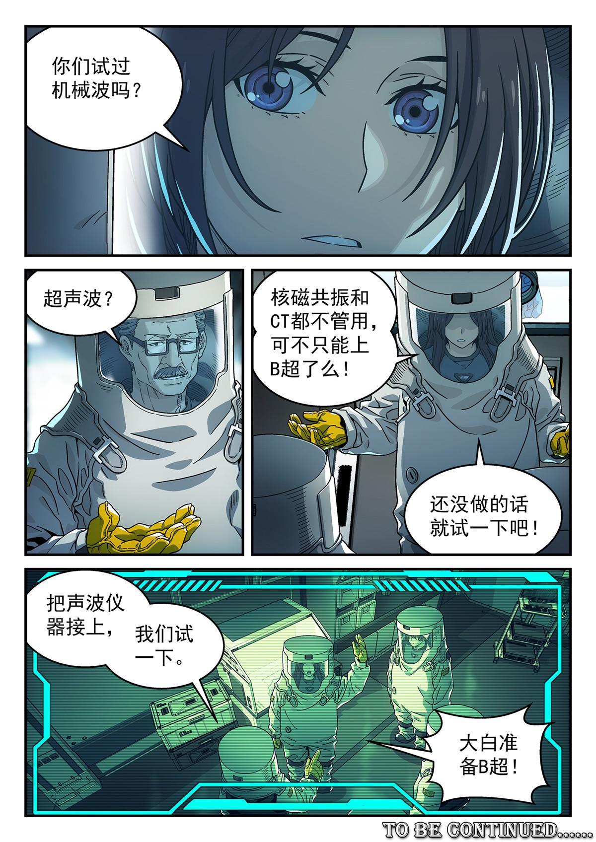 05 反射或吸收-第6话